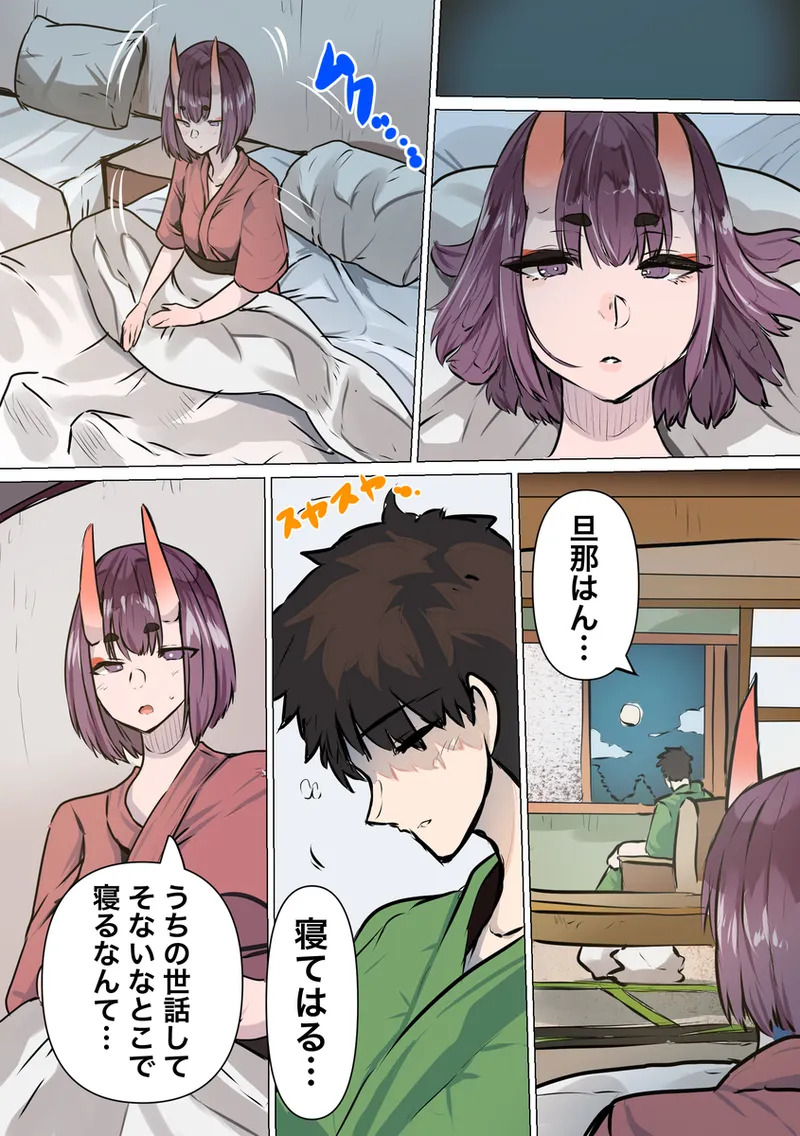 [YANAGIE TERASU ][[Guda sake] raburabu ryokan etchi[ fate grand order ) - Page 2