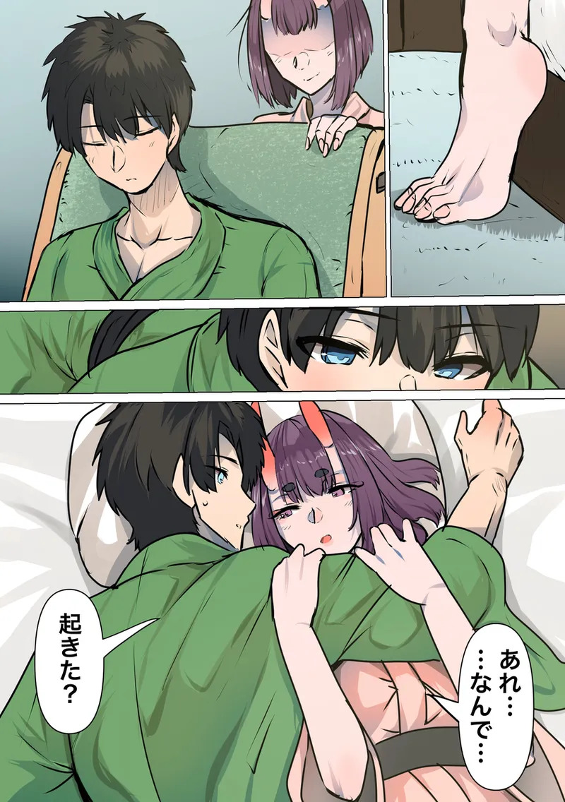 [YANAGIE TERASU ][[Guda sake] raburabu ryokan etchi[ fate grand order ) - Page 3
