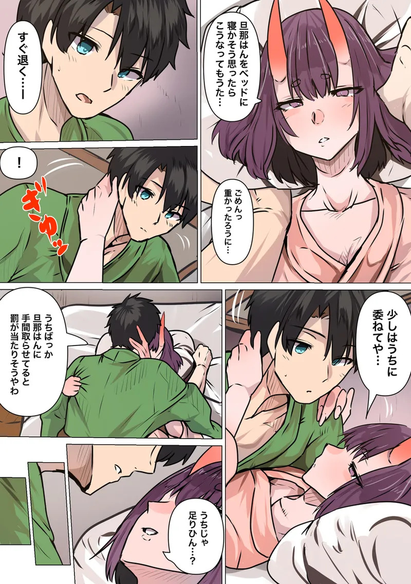 [YANAGIE TERASU ][[Guda sake] raburabu ryokan etchi[ fate grand order ) - Page 4