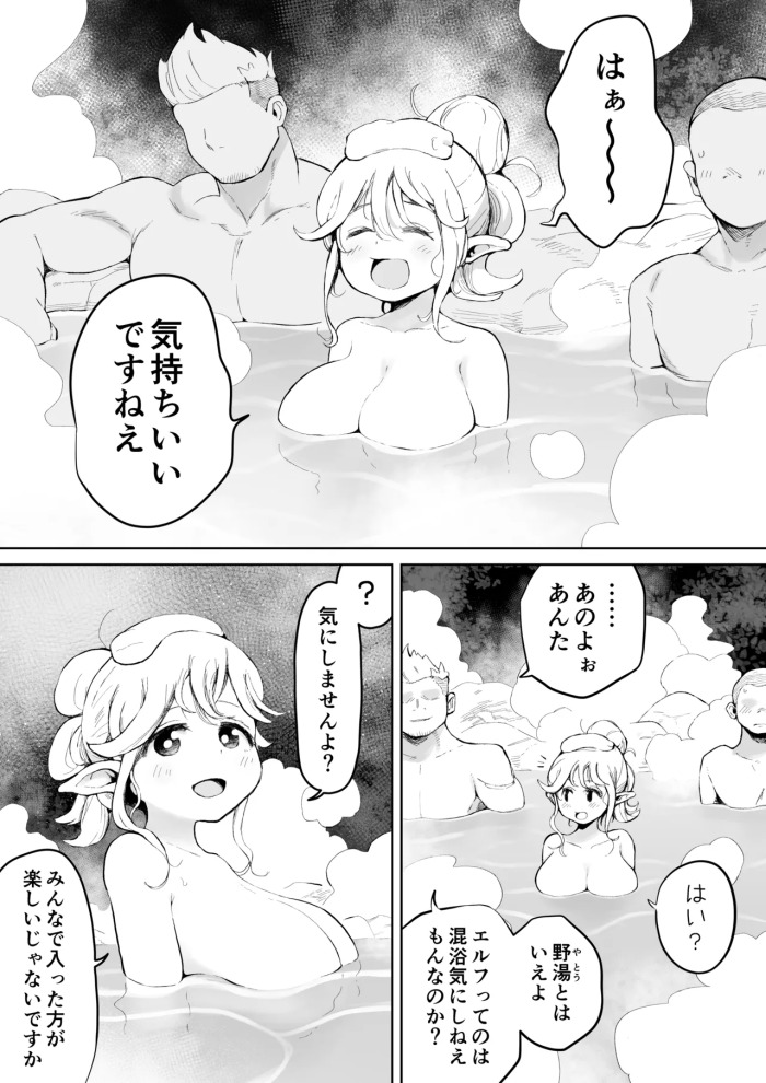 [Muigyuu] Konyoku toka ki ni shinai Erufu-san