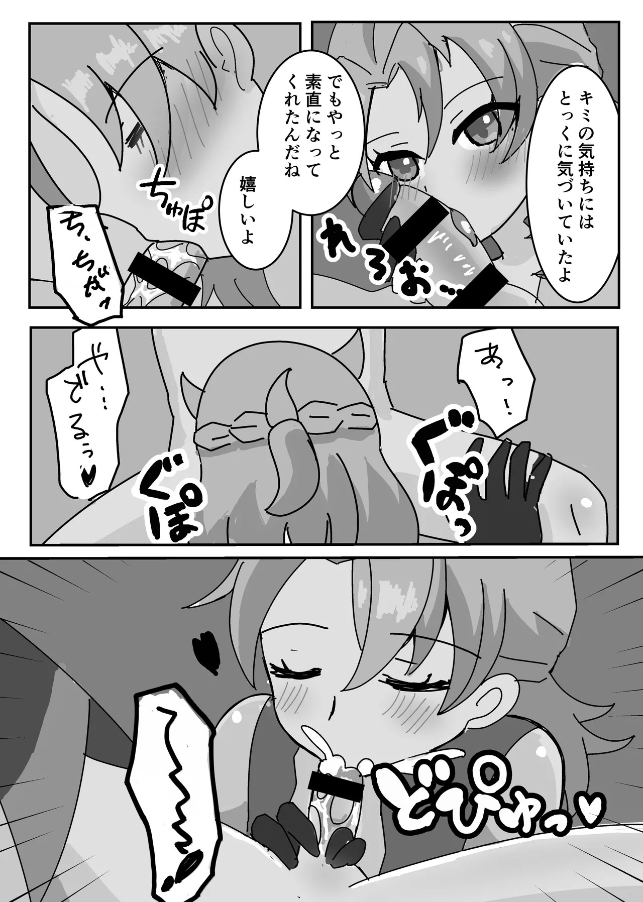 [Obentou Code Saver (Saboten Rotosu)] Theatrical (Genshin Impact) [Digital] - Page 10