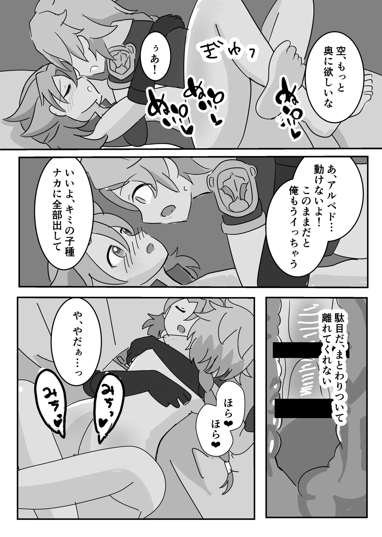 [Obentou Code Saver (Saboten Rotosu)] Theatrical (Genshin Impact) [Digital] - Page 14