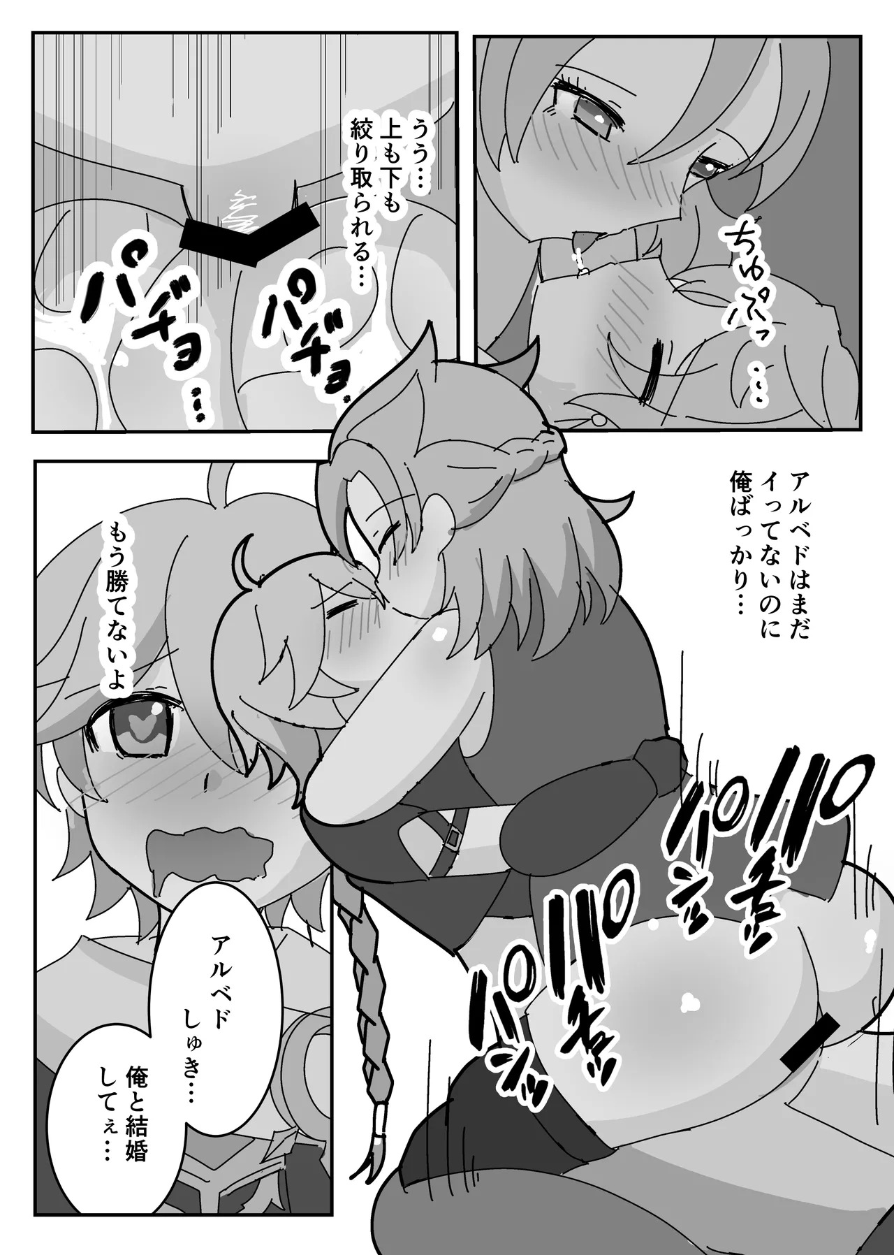 [Obentou Code Saver (Saboten Rotosu)] Theatrical (Genshin Impact) [Digital] - Page 15