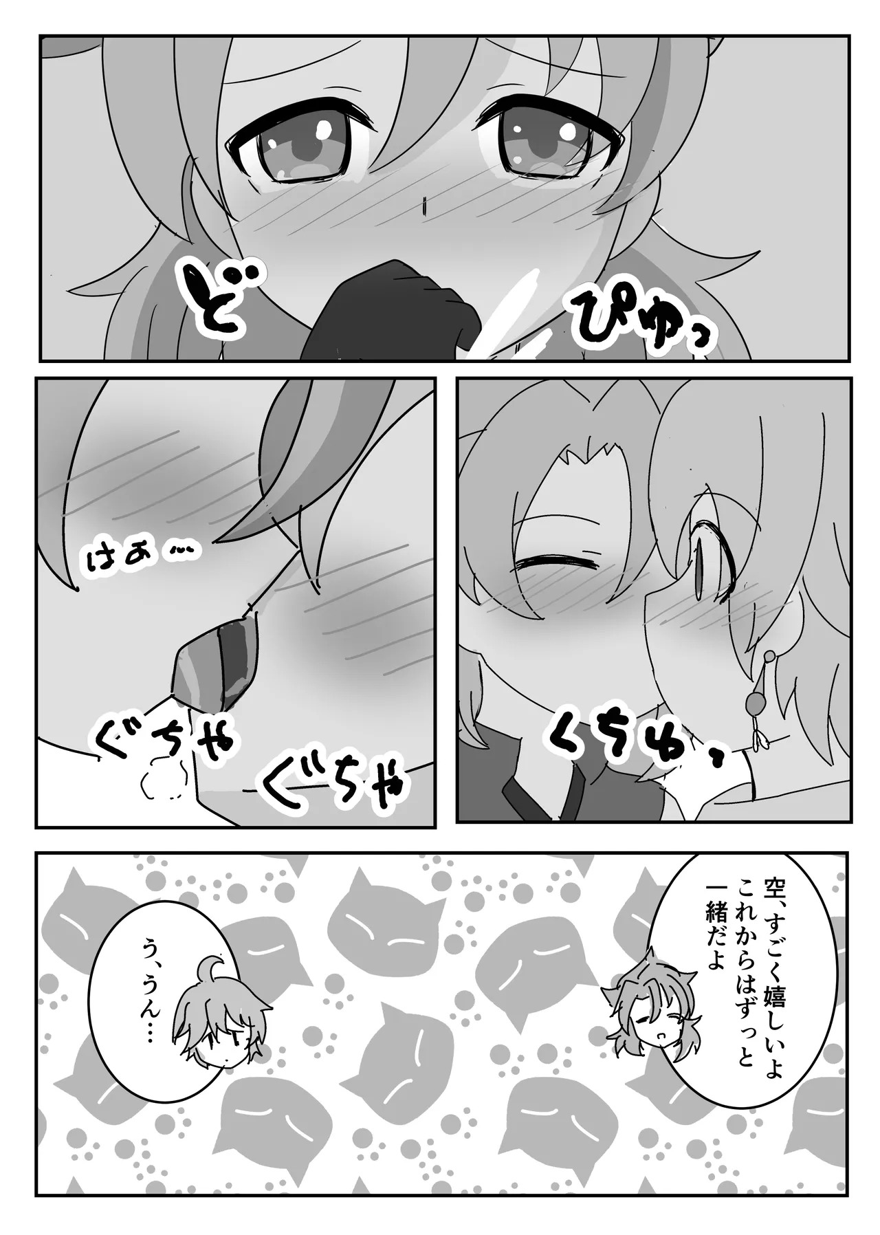 [Obentou Code Saver (Saboten Rotosu)] Theatrical (Genshin Impact) [Digital] - Page 16