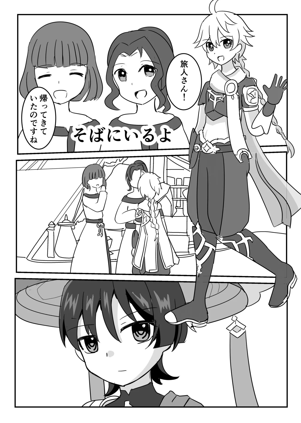 [Obentou Code Saver (Saboten Rotosu)] Theatrical (Genshin Impact) [Digital] - Page 17