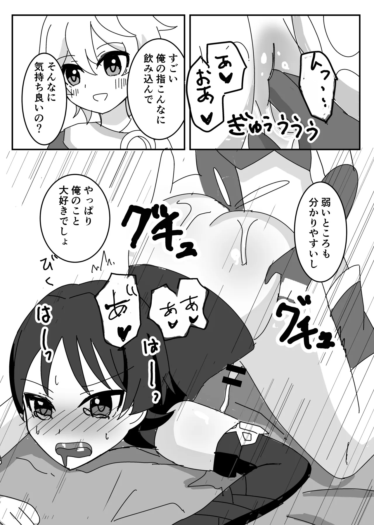 [Obentou Code Saver (Saboten Rotosu)] Theatrical (Genshin Impact) [Digital] - Page 22