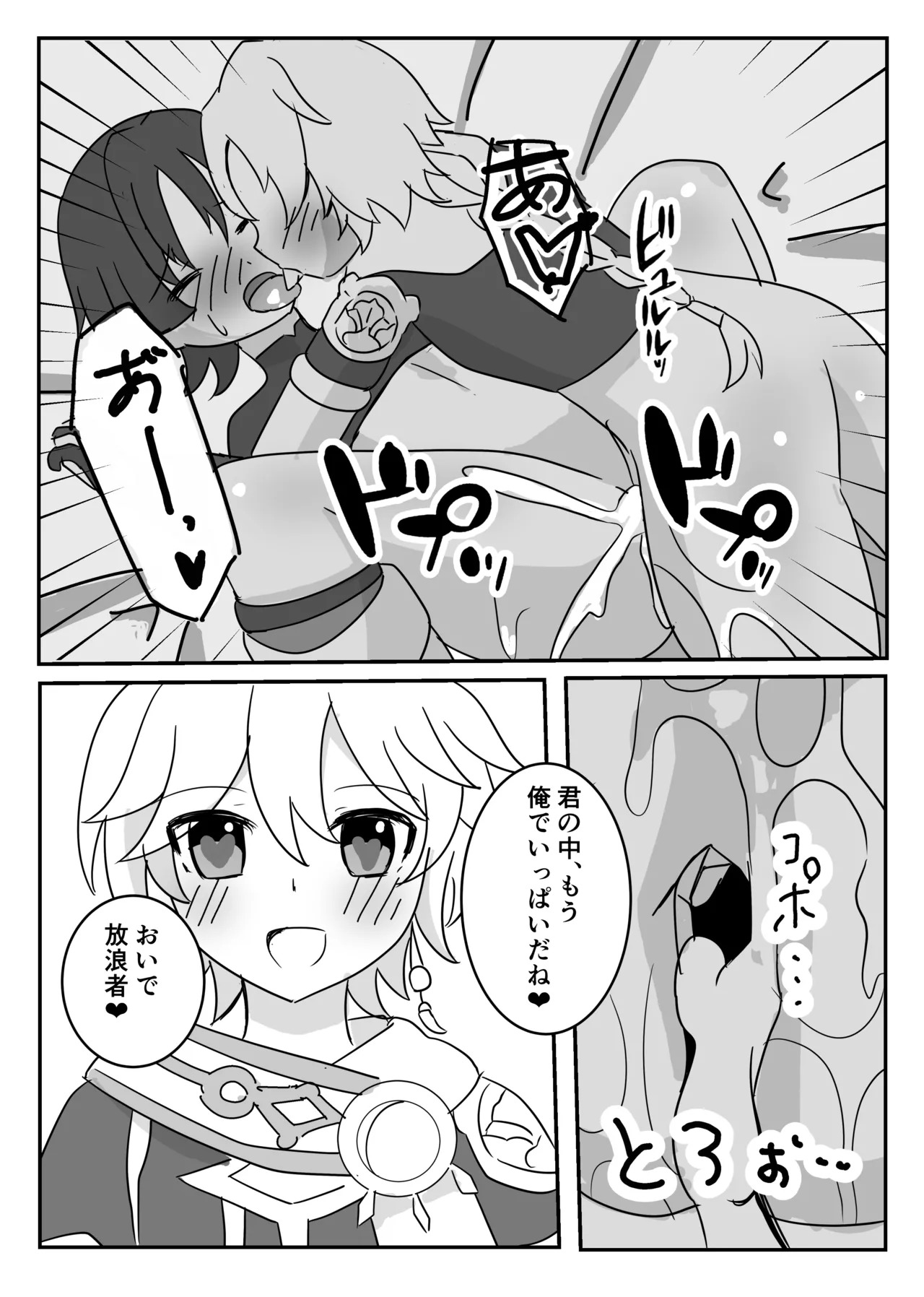 [Obentou Code Saver (Saboten Rotosu)] Theatrical (Genshin Impact) [Digital] - Page 26