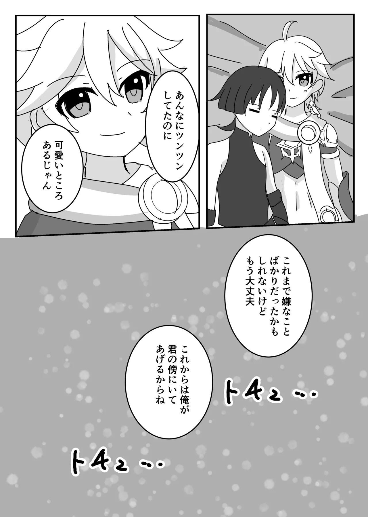 [Obentou Code Saver (Saboten Rotosu)] Theatrical (Genshin Impact) [Digital] - Page 27