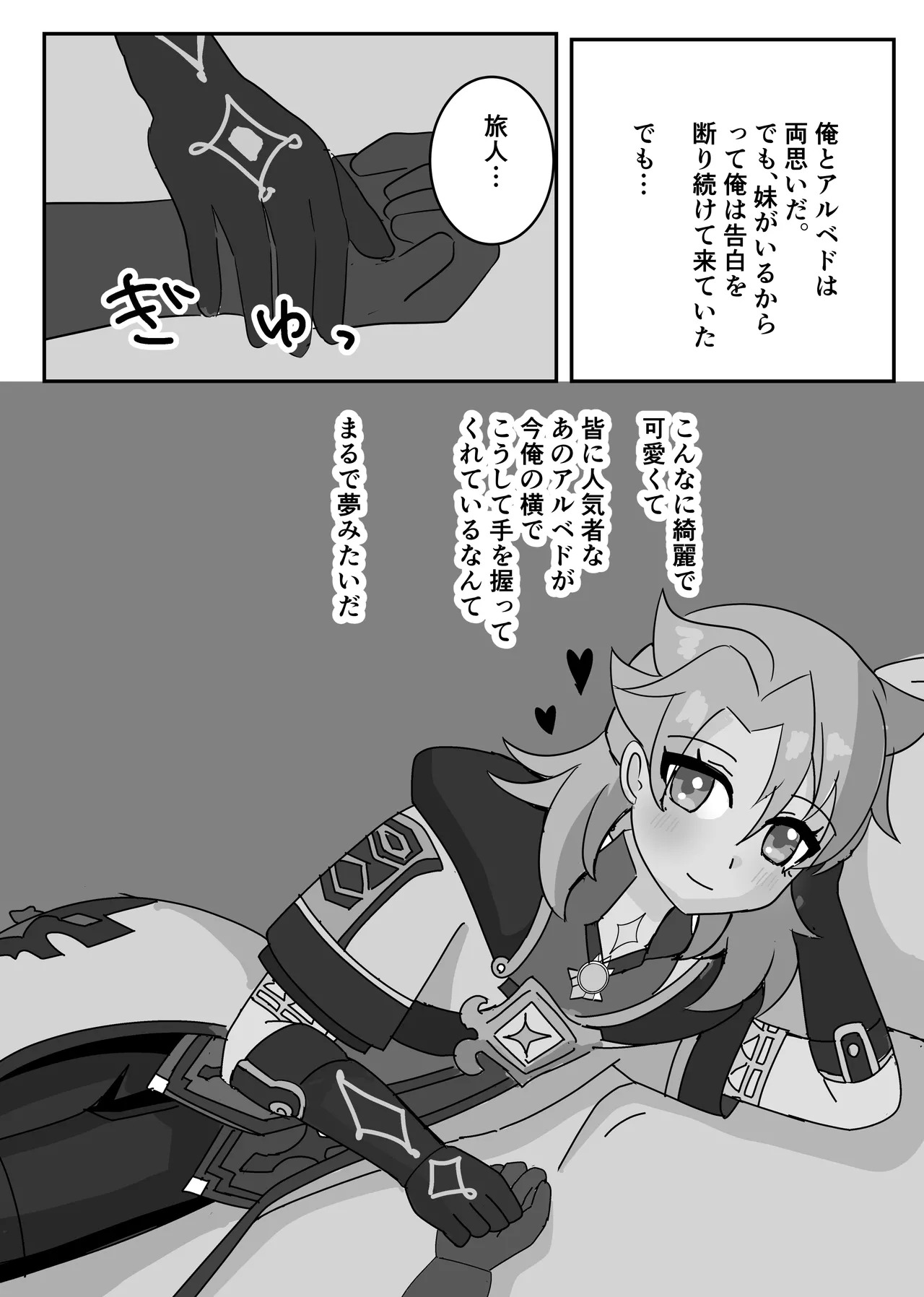 Preview page 6