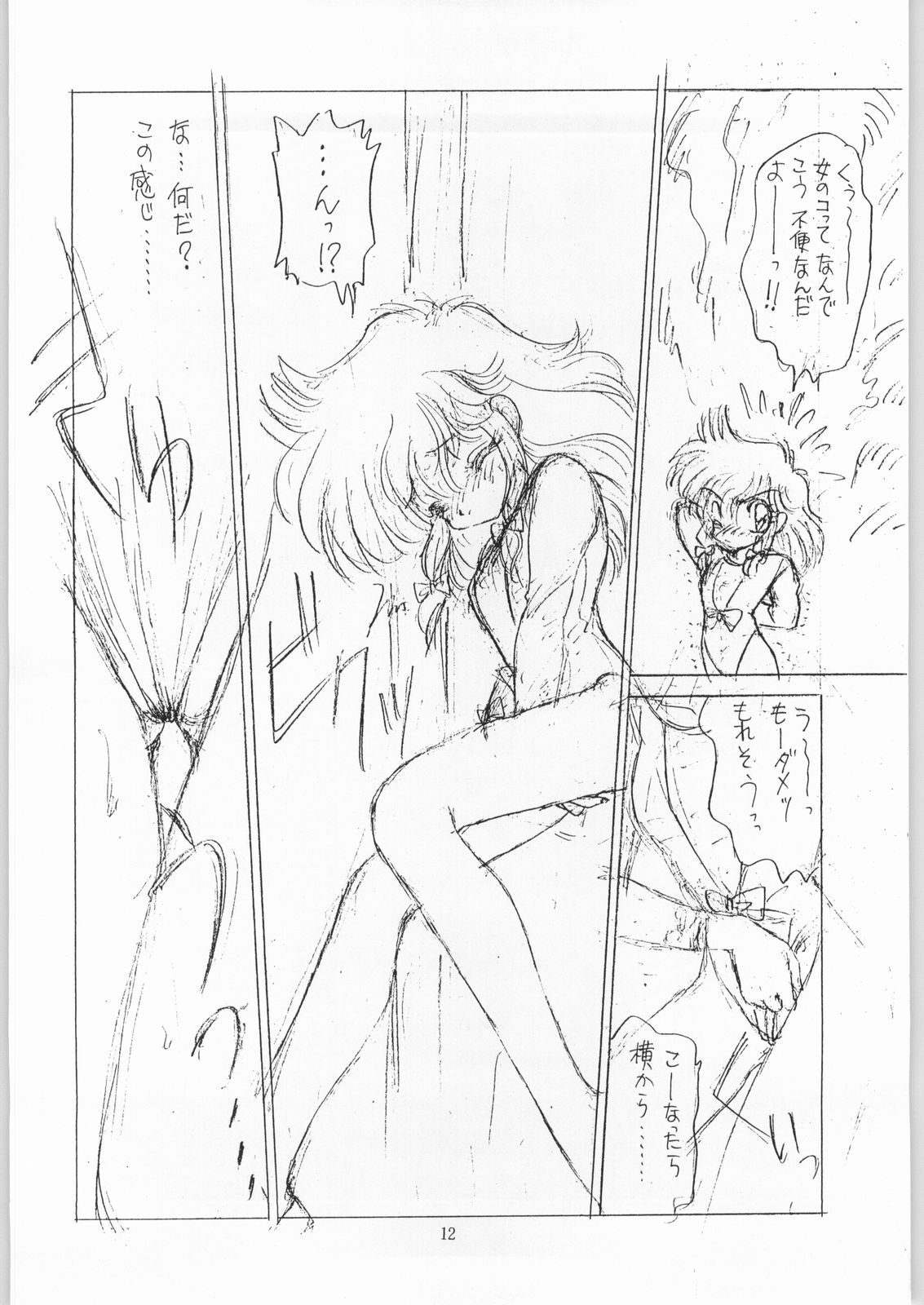 [IM240 Tamanegi (Various)] Coconuts Island (Naisho no Coconut) - Page 11
