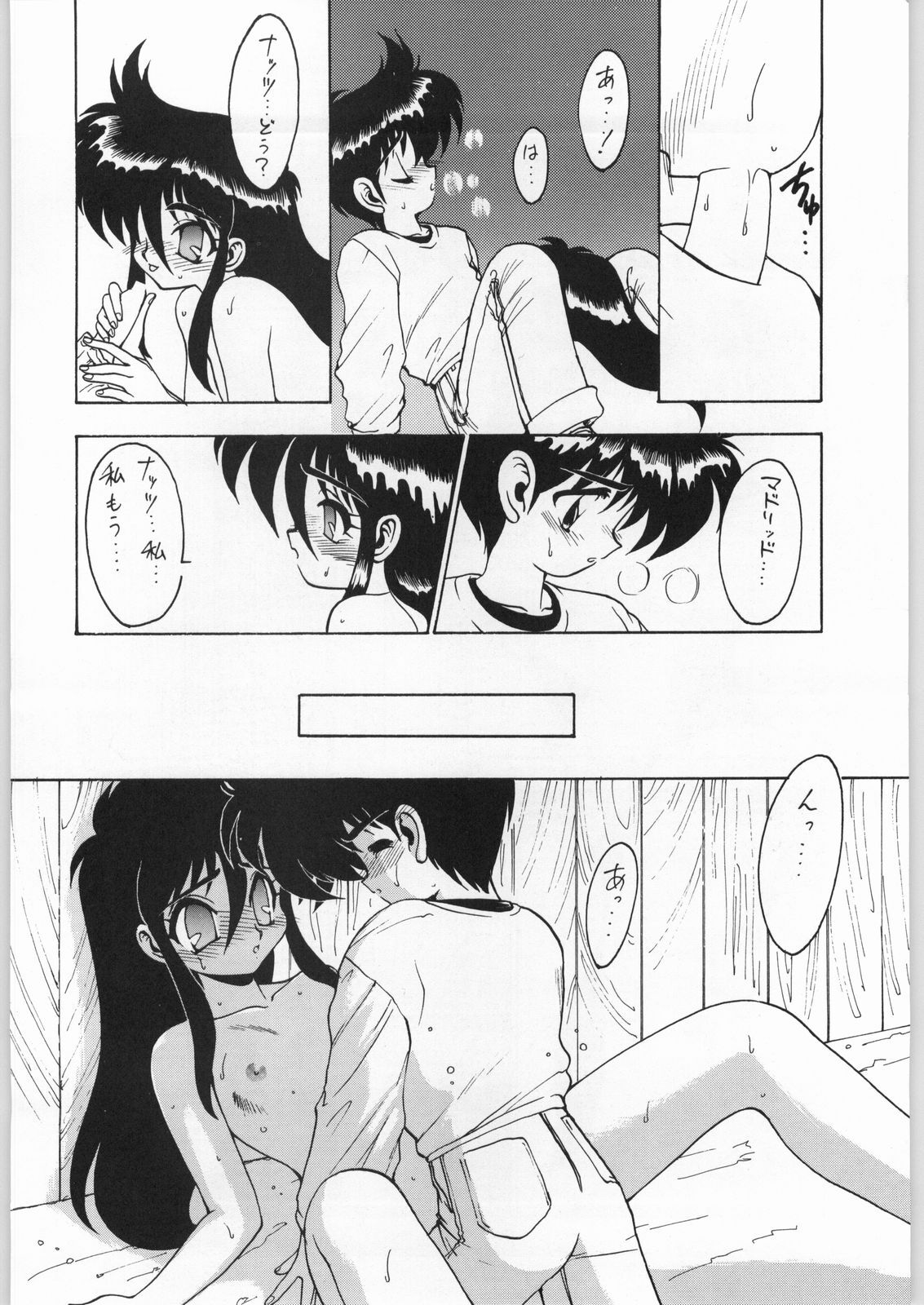 [IM240 Tamanegi (Various)] Coconuts Island (Naisho no Coconut) - Page 21