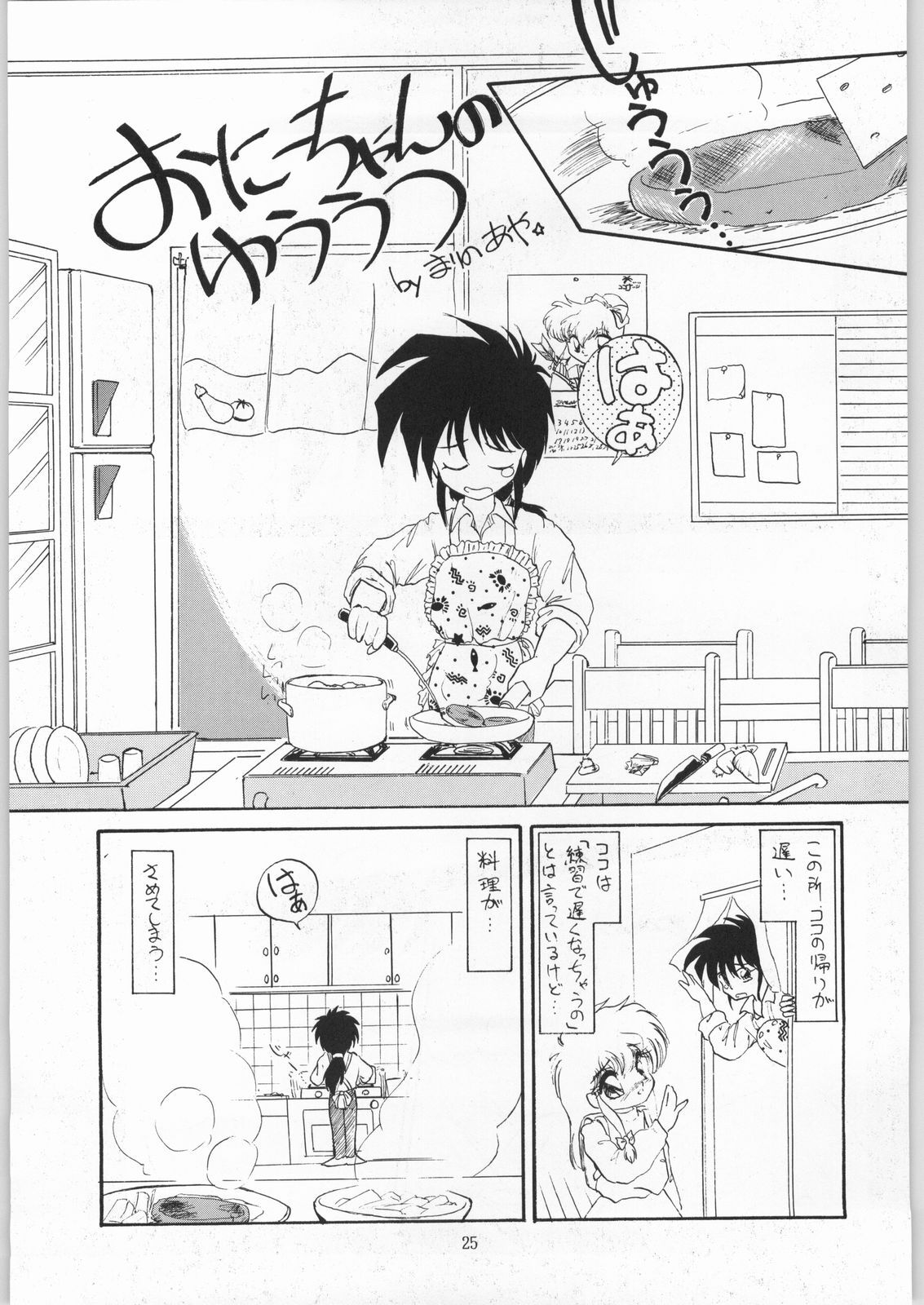 [IM240 Tamanegi (Various)] Coconuts Island (Naisho no Coconut) - Page 24