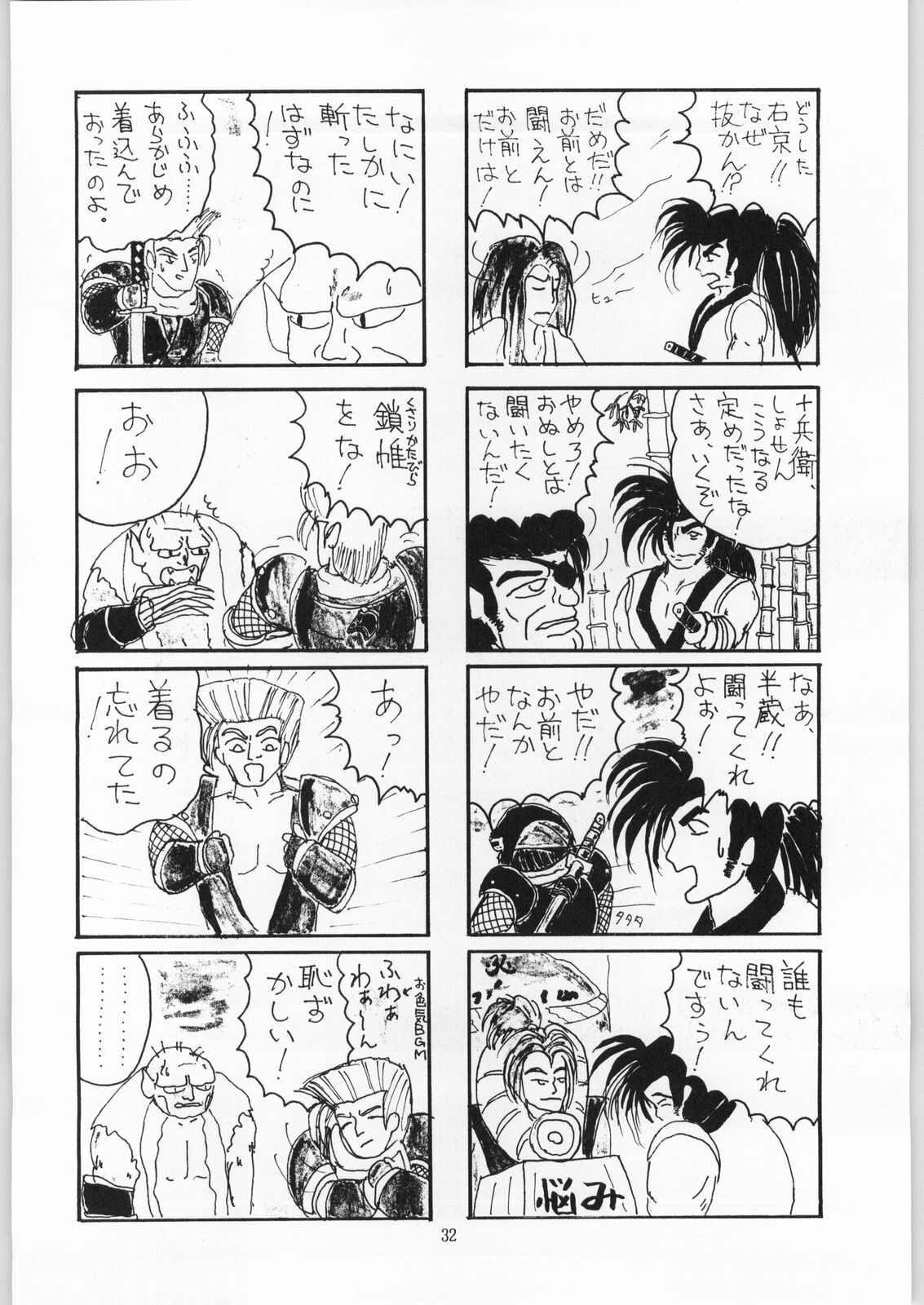 [IM240 Tamanegi (Various)] Coconuts Island (Naisho no Coconut) - Page 31
