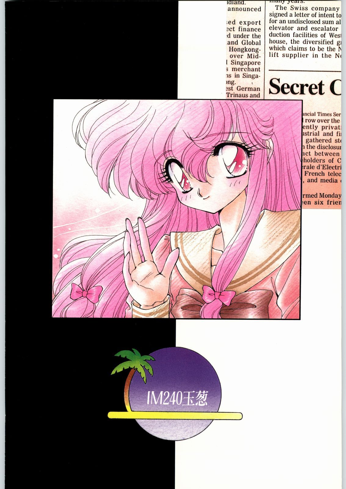 [IM240 Tamanegi (Various)] Coconuts Island (Naisho no Coconut) - Page 38