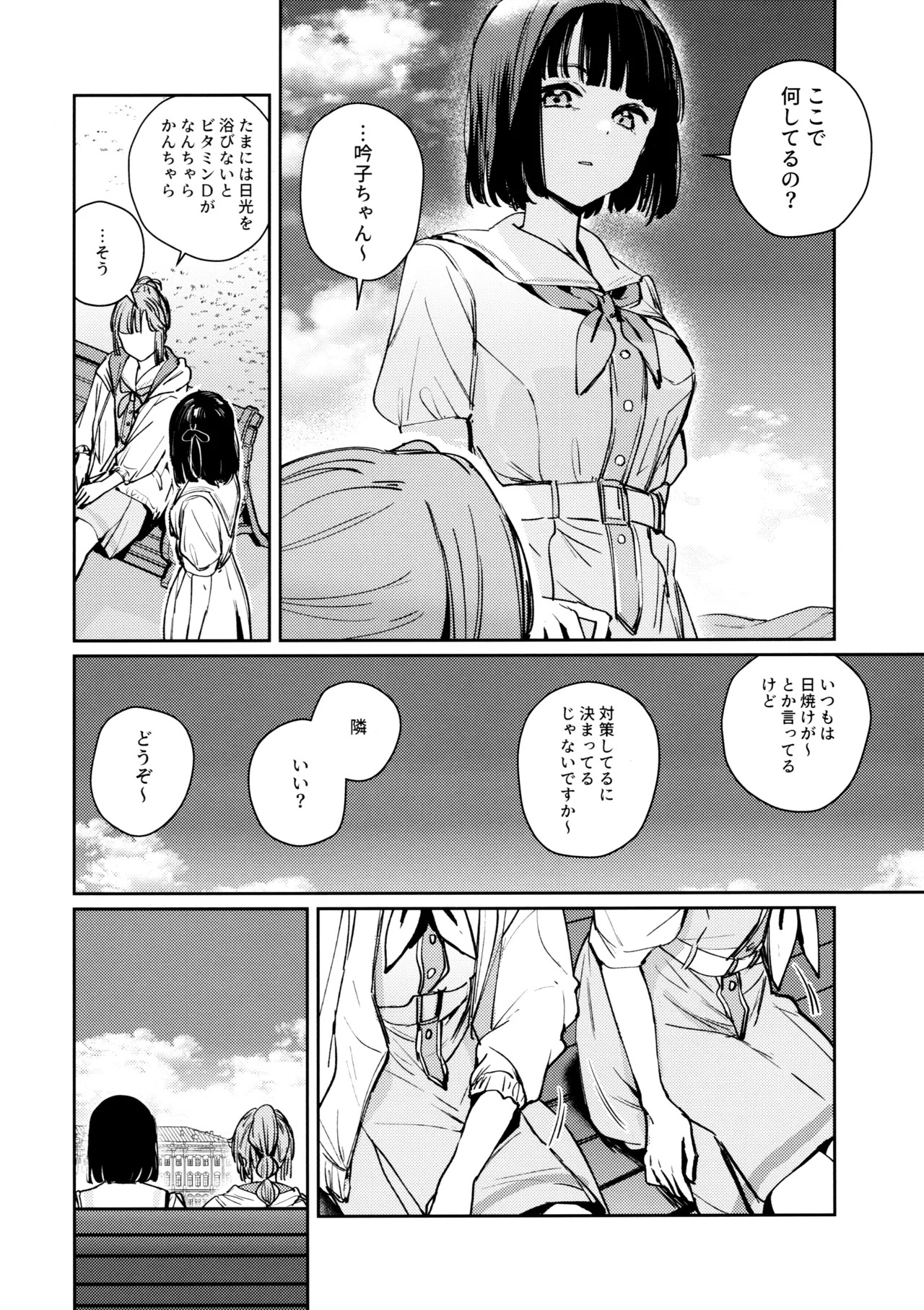 (C106) [virophilia (Orihi Chihiro)] Fukoku - Conspiracy vol. 2 (Love Live! Hasunosora Jogakuin School Idol Club) - Page 10