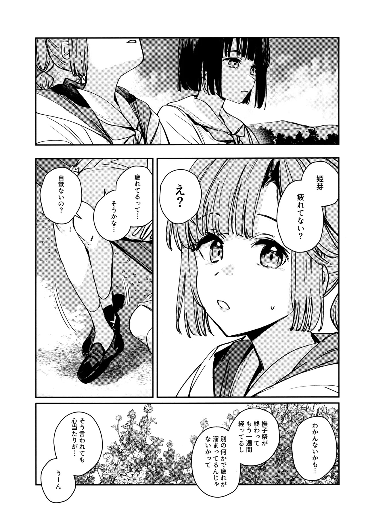 (C106) [virophilia (Orihi Chihiro)] Fukoku - Conspiracy vol. 2 (Love Live! Hasunosora Jogakuin School Idol Club) - Page 11