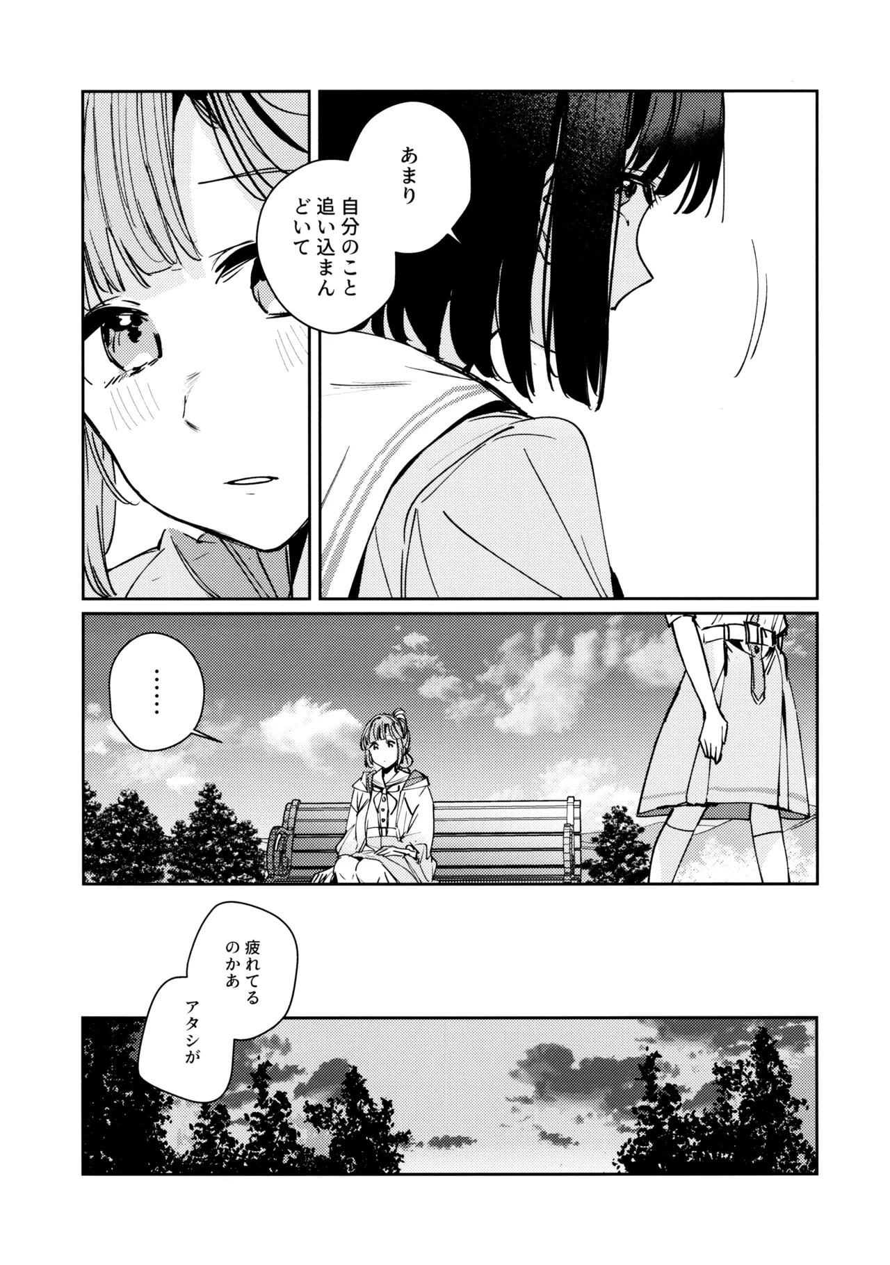 (C106) [virophilia (Orihi Chihiro)] Fukoku - Conspiracy vol. 2 (Love Live! Hasunosora Jogakuin School Idol Club) - Page 13