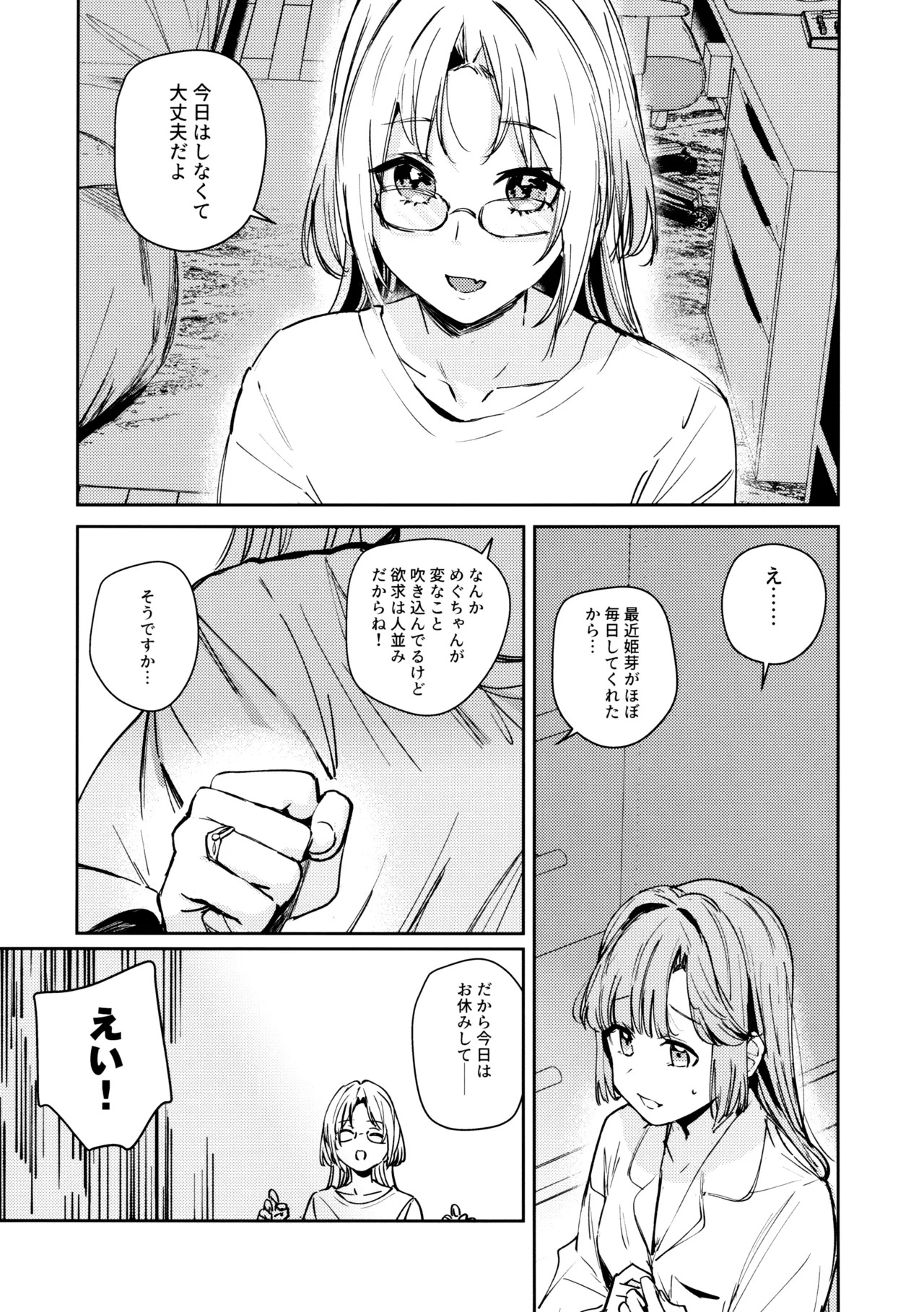 (C106) [virophilia (Orihi Chihiro)] Fukoku - Conspiracy vol. 2 (Love Live! Hasunosora Jogakuin School Idol Club) - Page 14