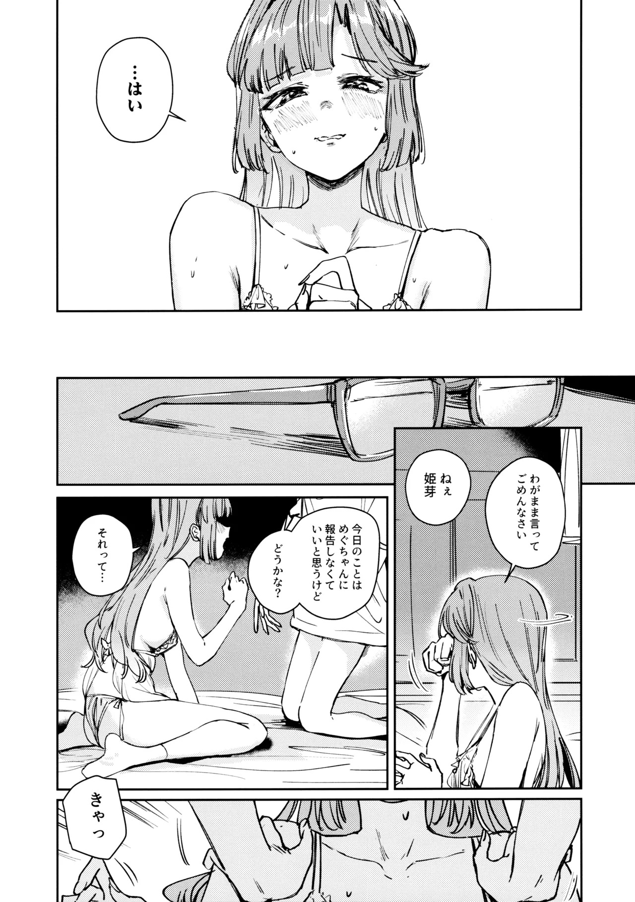 (C106) [virophilia (Orihi Chihiro)] Fukoku - Conspiracy vol. 2 (Love Live! Hasunosora Jogakuin School Idol Club) - Page 25