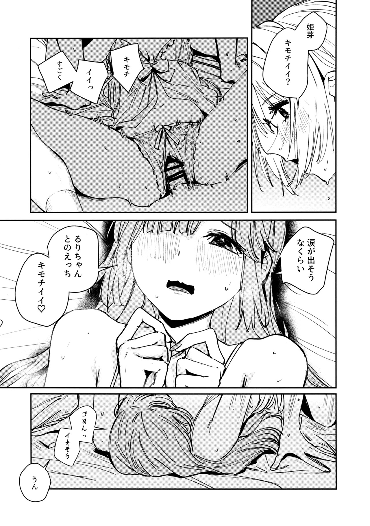 (C106) [virophilia (Orihi Chihiro)] Fukoku - Conspiracy vol. 2 (Love Live! Hasunosora Jogakuin School Idol Club) - Page 28