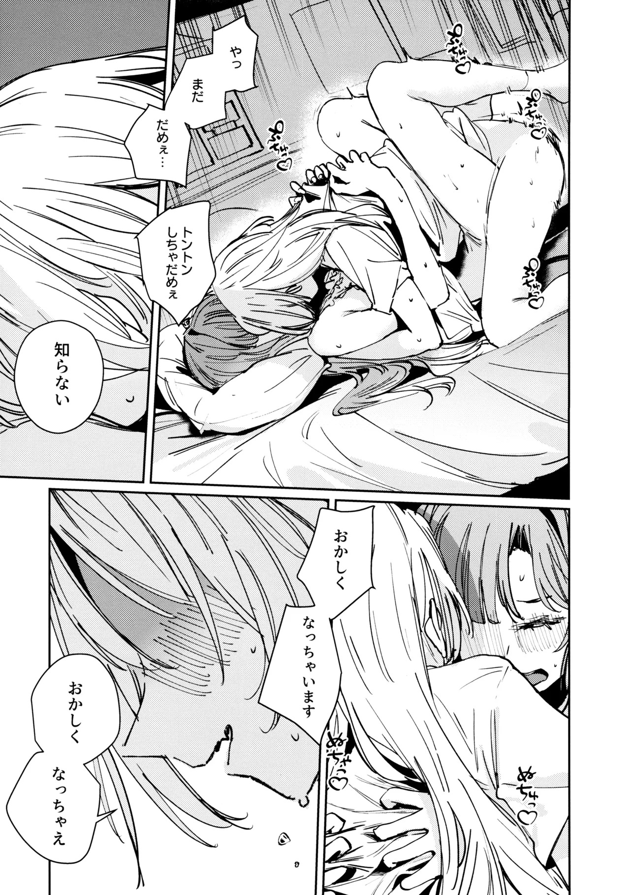 (C106) [virophilia (Orihi Chihiro)] Fukoku - Conspiracy vol. 2 (Love Live! Hasunosora Jogakuin School Idol Club) - Page 30
