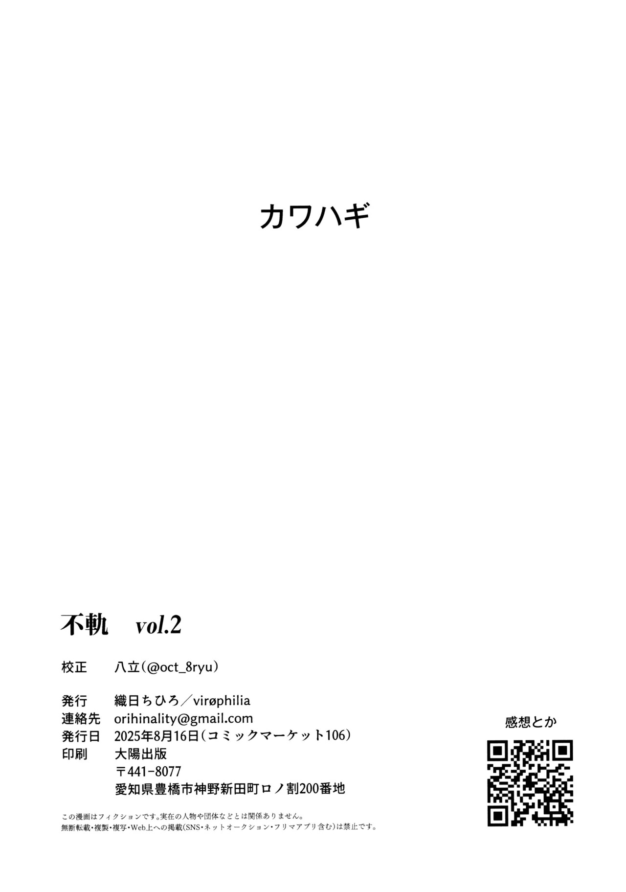 (C106) [virophilia (Orihi Chihiro)] Fukoku - Conspiracy vol. 2 (Love Live! Hasunosora Jogakuin School Idol Club) - Page 37