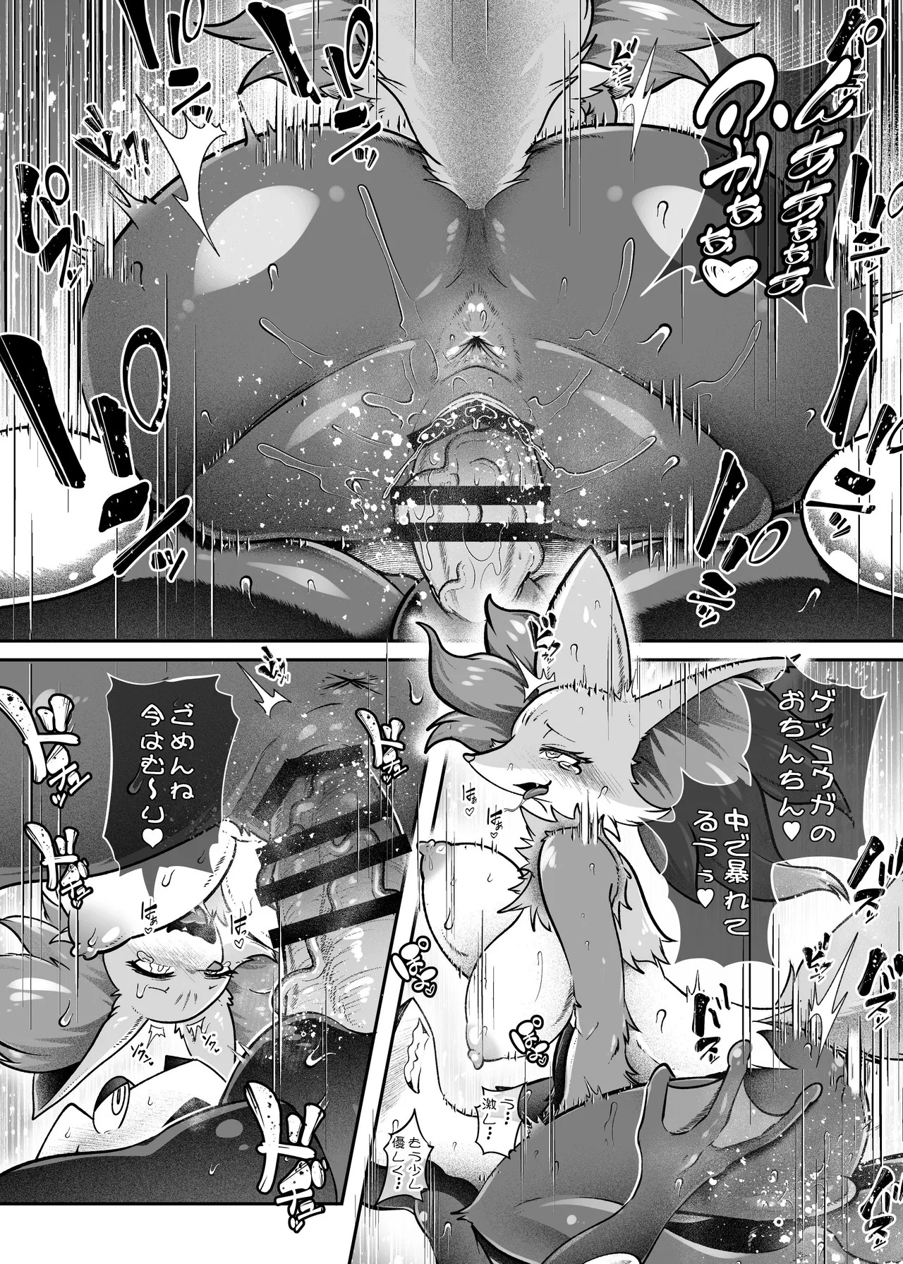 (Kikunyi) 意中之人2 (Pokémon) [Digital] - Page 12