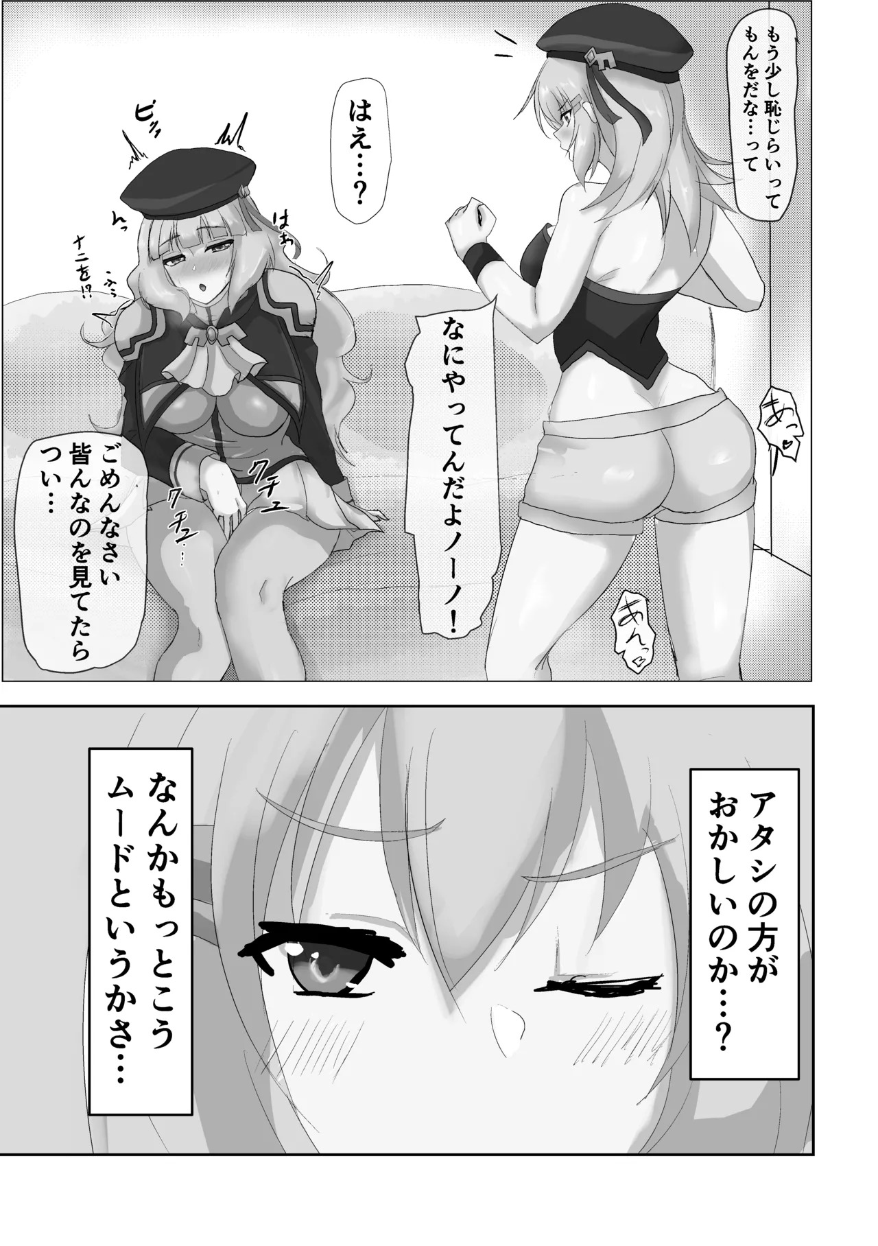 [jeminiremu] Sthesia ga Ero Sugiru no ga Warui!! (Gundam EXA) - Page 11