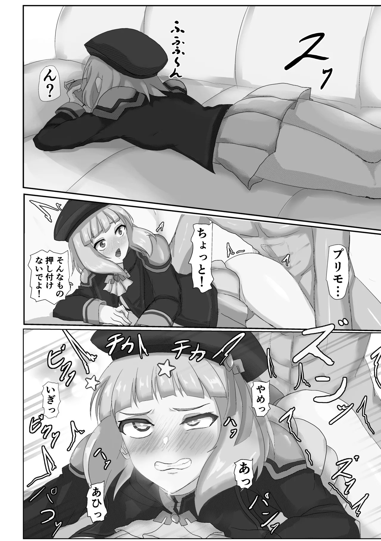 [jeminiremu] Sthesia ga Ero Sugiru no ga Warui!! (Gundam EXA) - Page 12