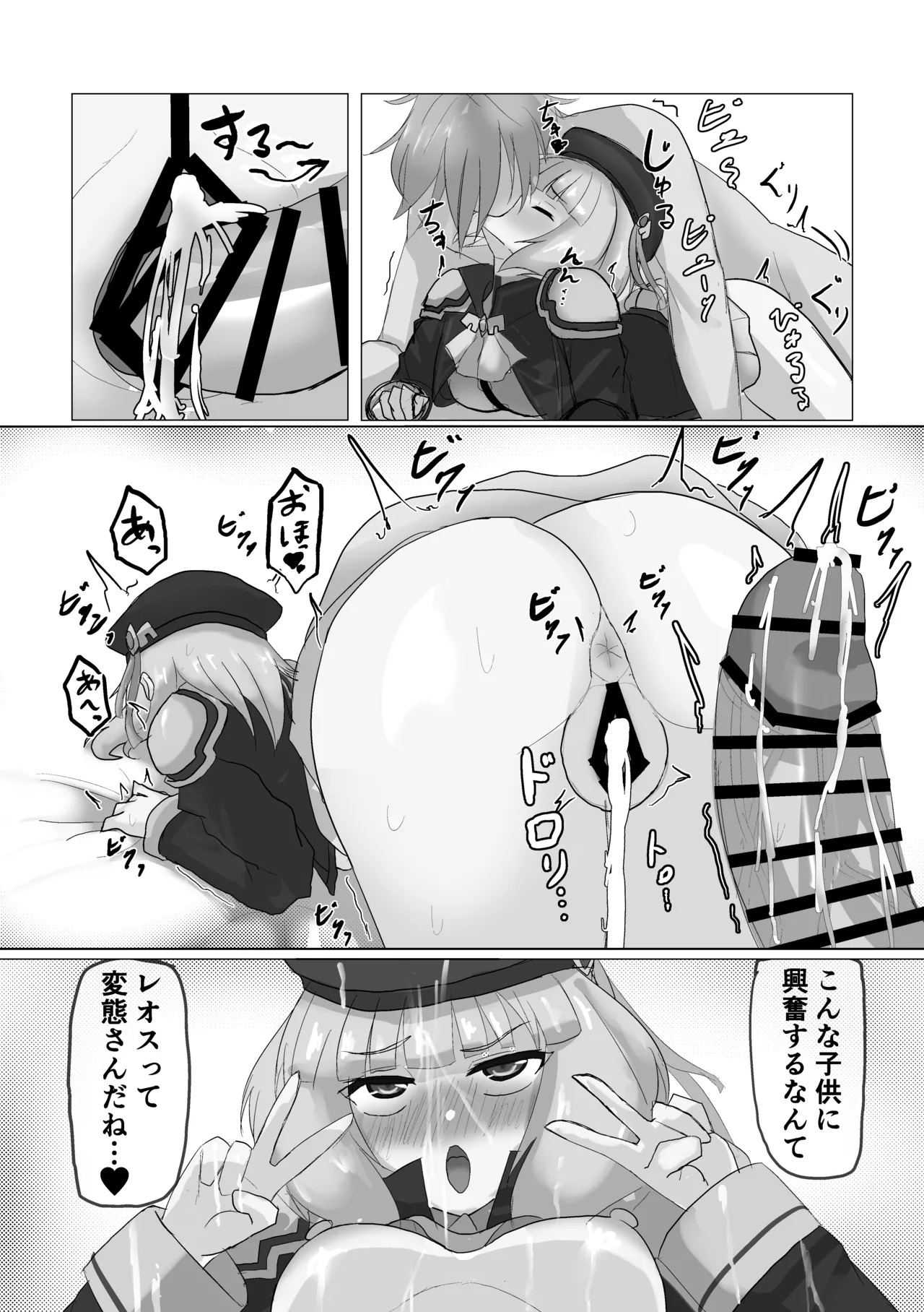 [jeminiremu] Sthesia ga Ero Sugiru no ga Warui!! (Gundam EXA) - Page 14