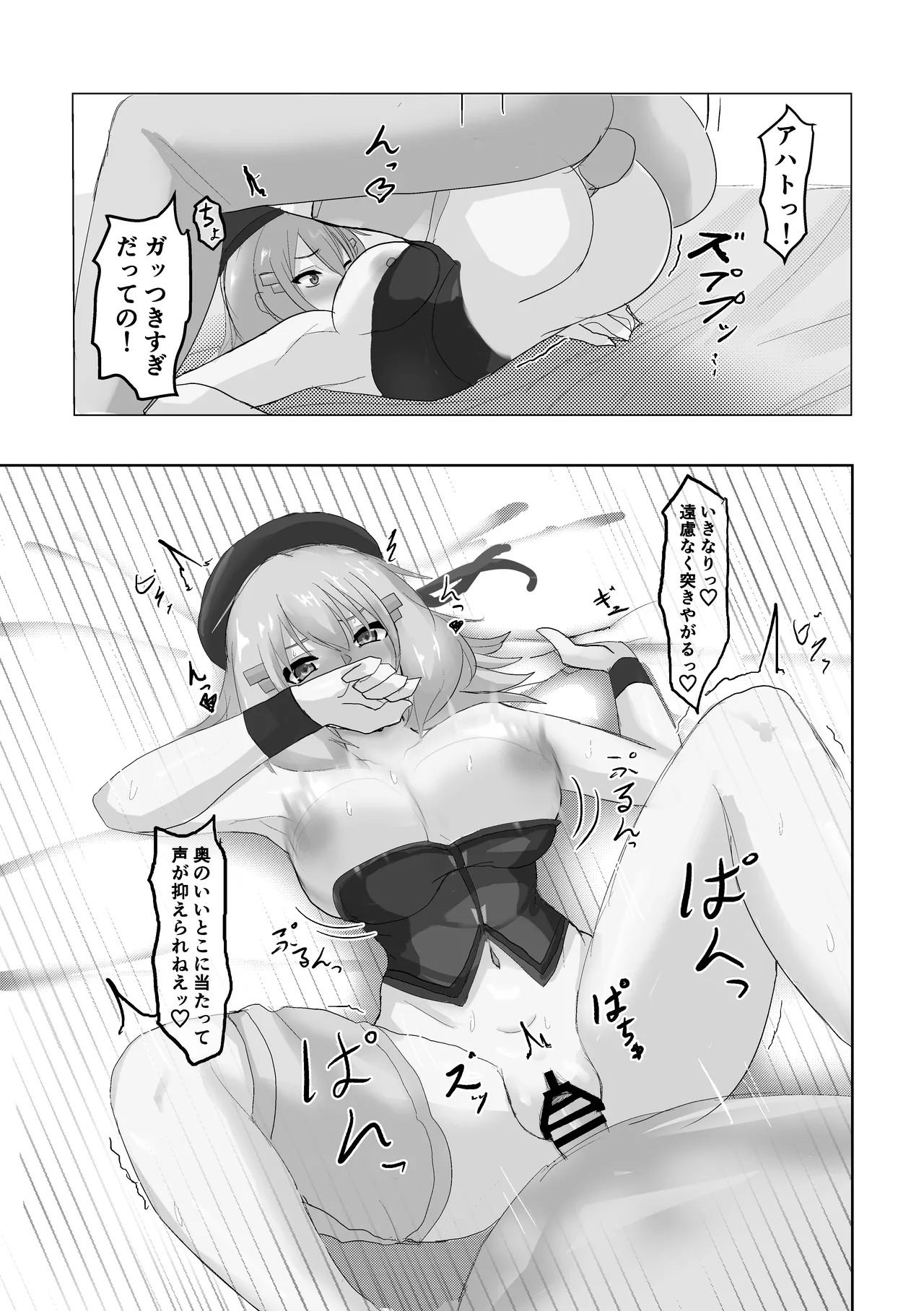 [jeminiremu] Sthesia ga Ero Sugiru no ga Warui!! (Gundam EXA) - Page 24