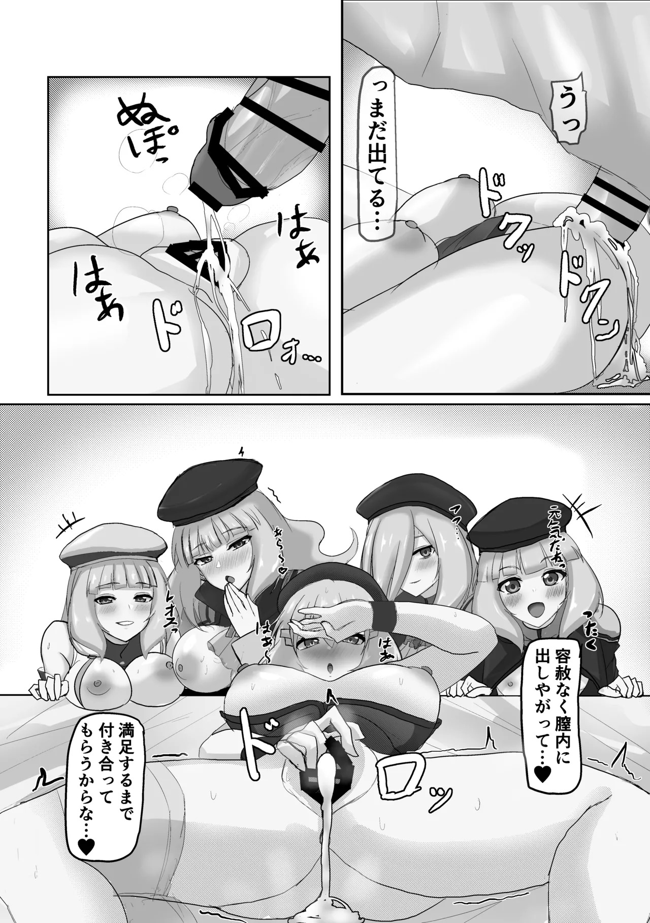 [jeminiremu] Sthesia ga Ero Sugiru no ga Warui!! (Gundam EXA) - Page 26