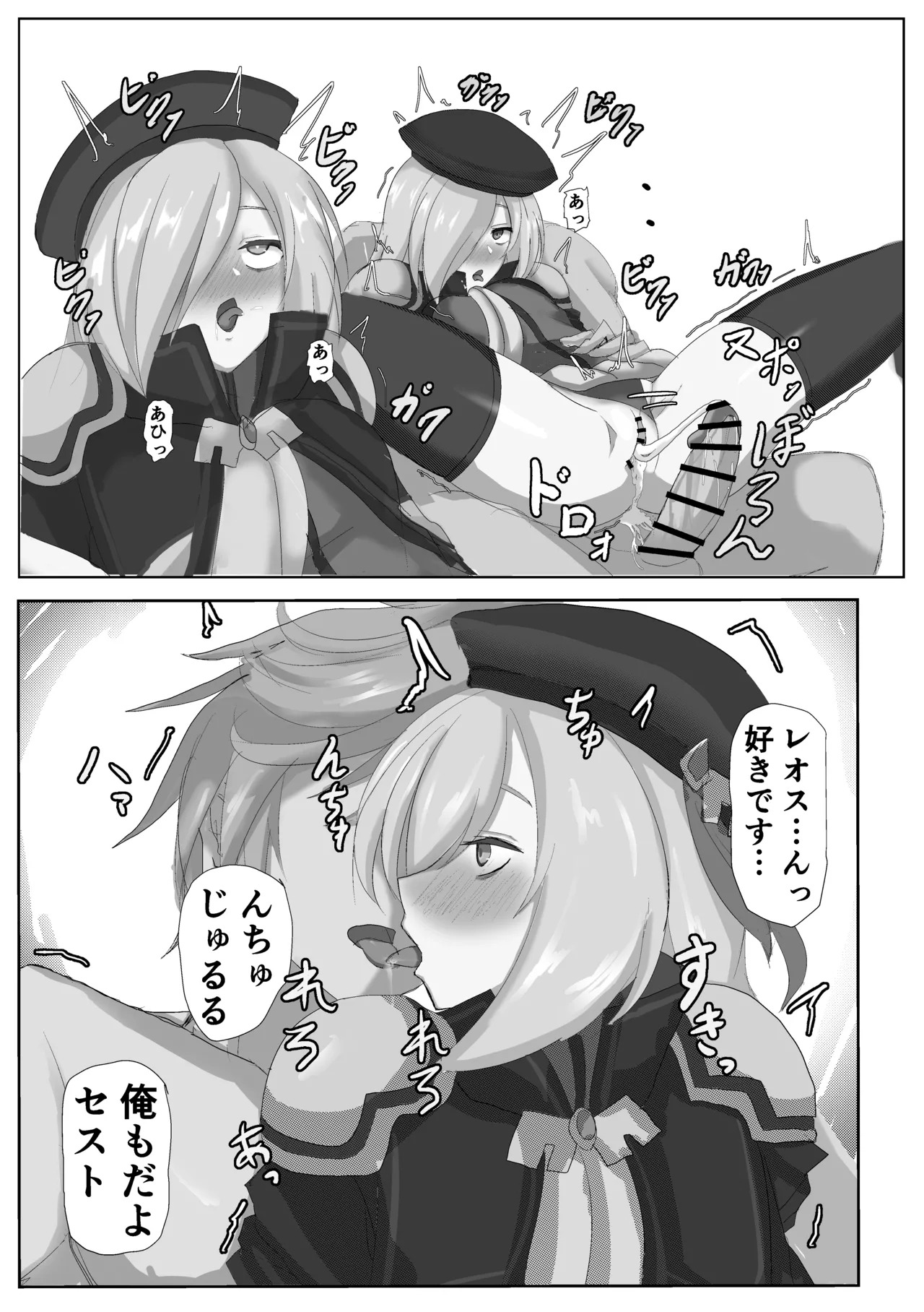 [jeminiremu] Sthesia ga Ero Sugiru no ga Warui!! (Gundam EXA) - Page 9