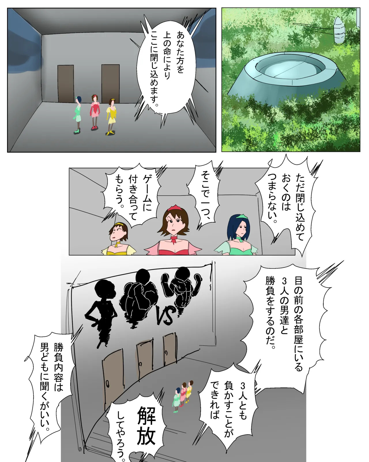 [こふに] じいさんは床上手 (クレヨンしんちゃん) - Page 30