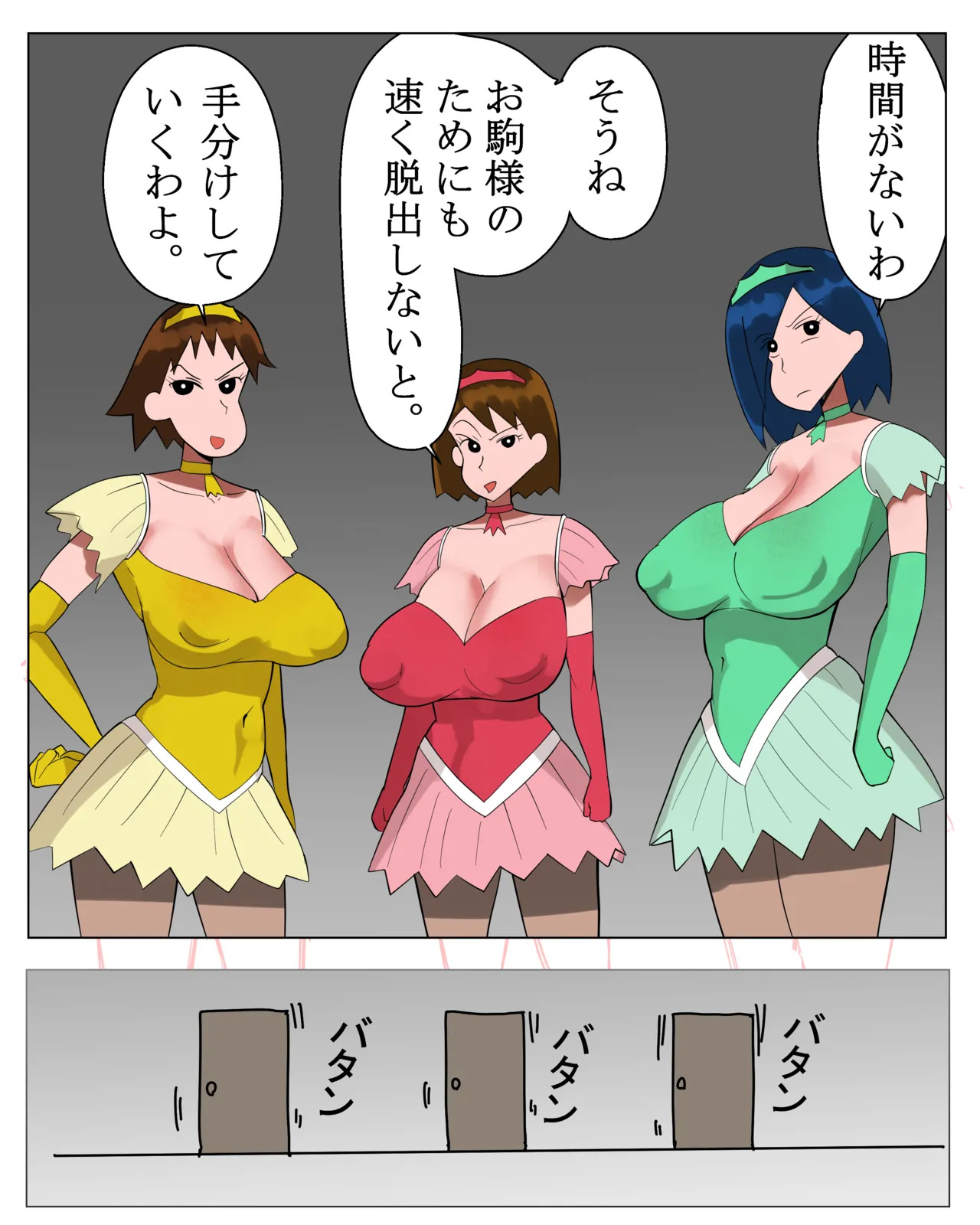 [こふに] じいさんは床上手 (クレヨンしんちゃん) - Page 31