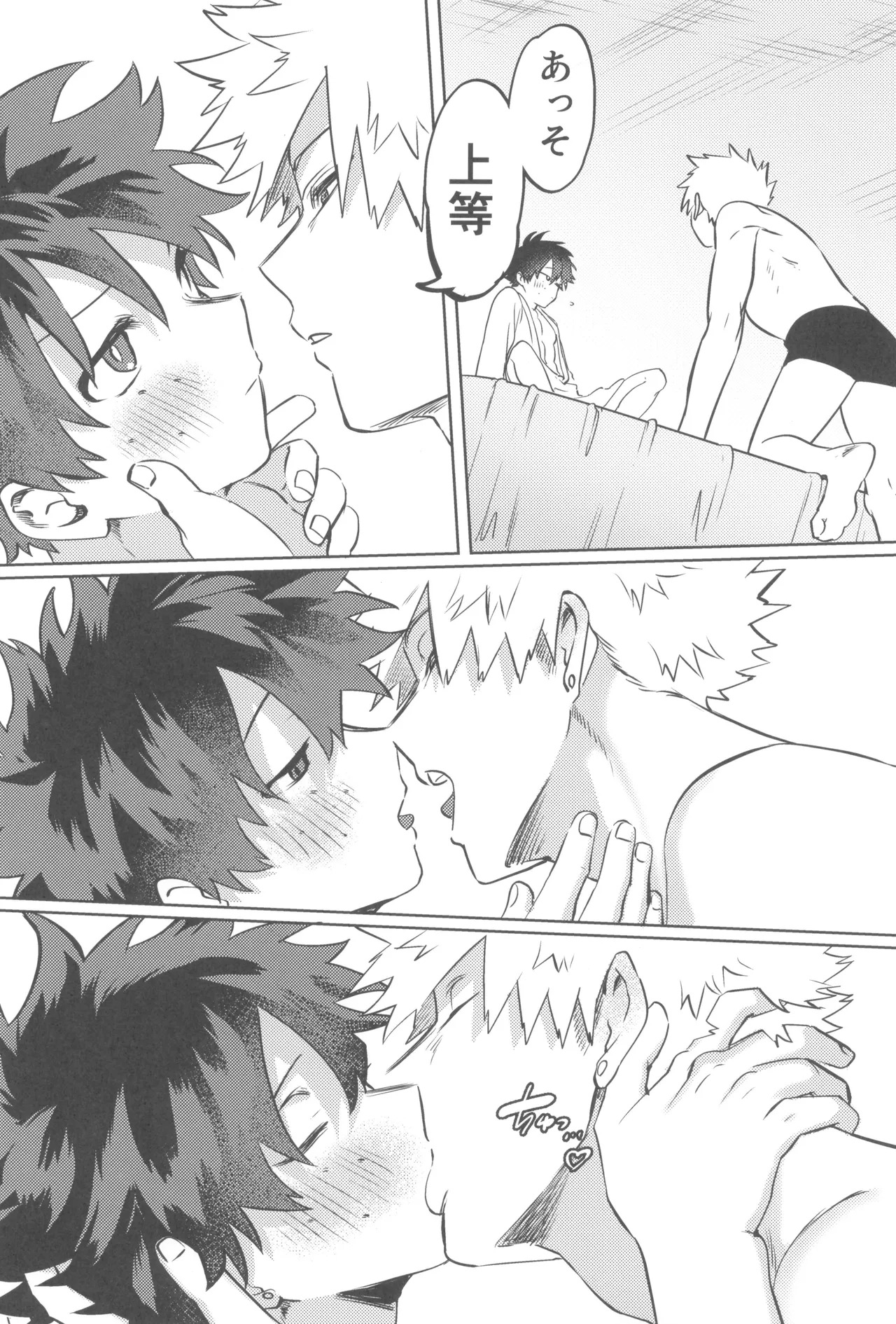[Kinugoshi Body (Kin)] Shanpankouru wa owaranai 2 (Boku no Hero Academia) - Page 46
