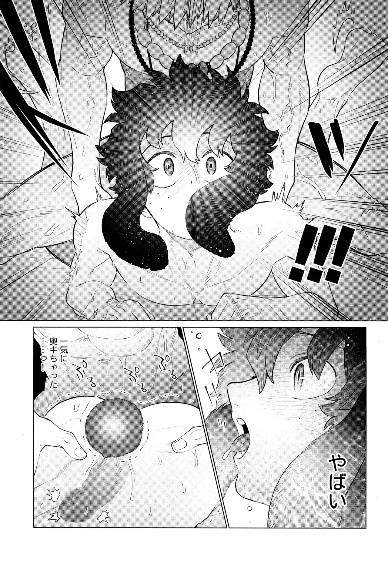 [yummy (SMS)] HALLUCINATION (Boku no Hero Academia) - Page 19
