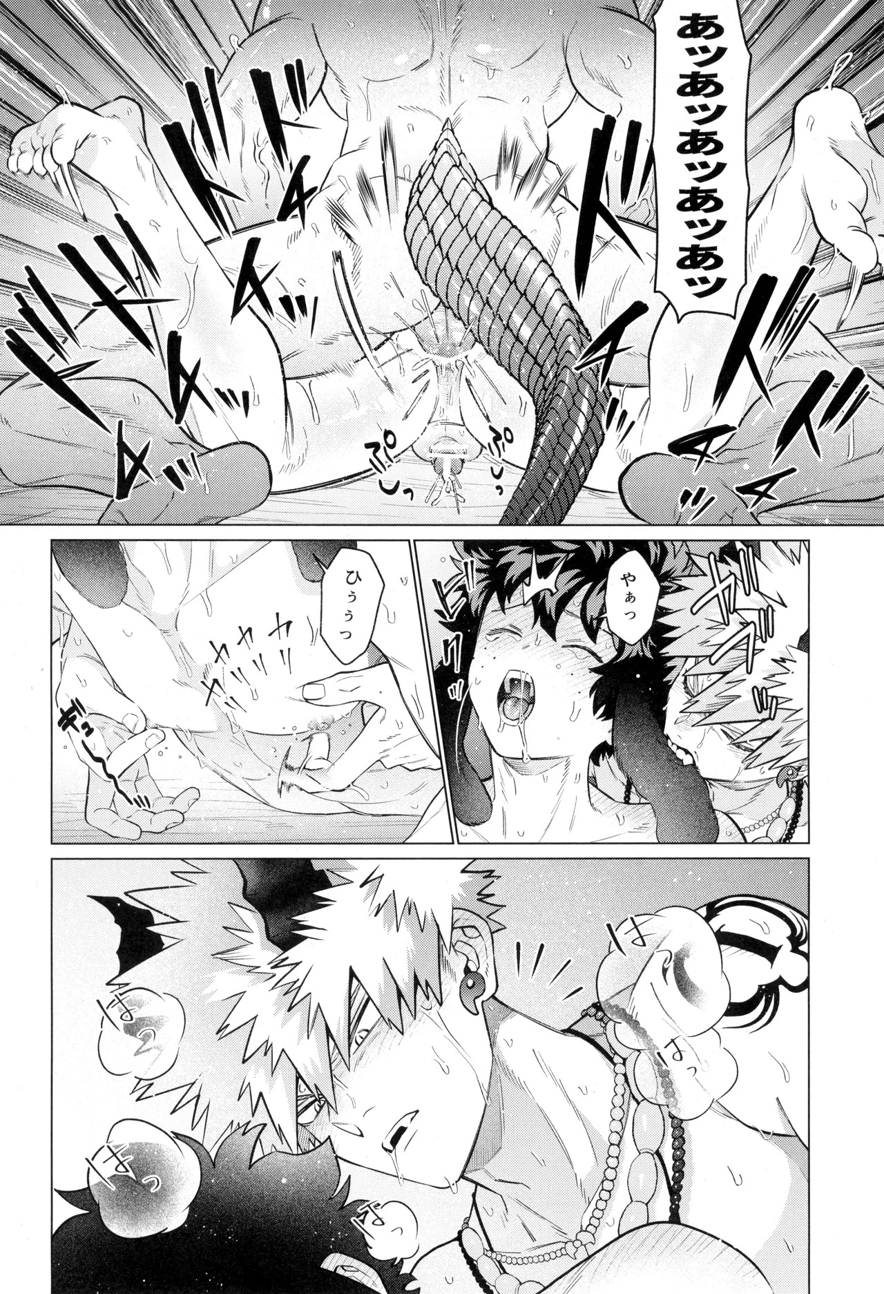 [yummy (SMS)] HALLUCINATION (Boku no Hero Academia) - Page 20