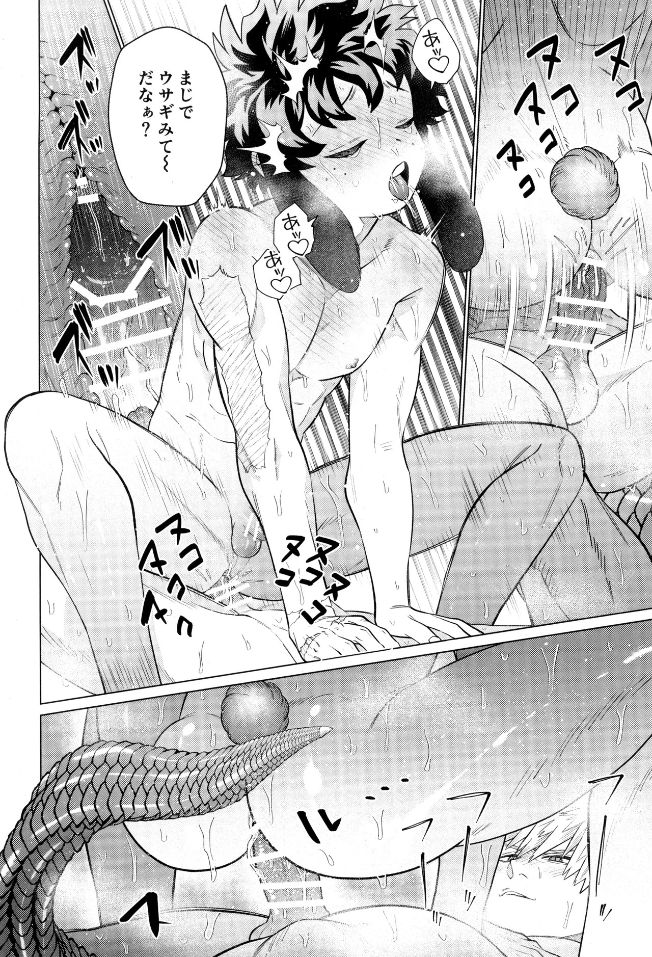 [yummy (SMS)] HALLUCINATION (Boku no Hero Academia) - Page 26