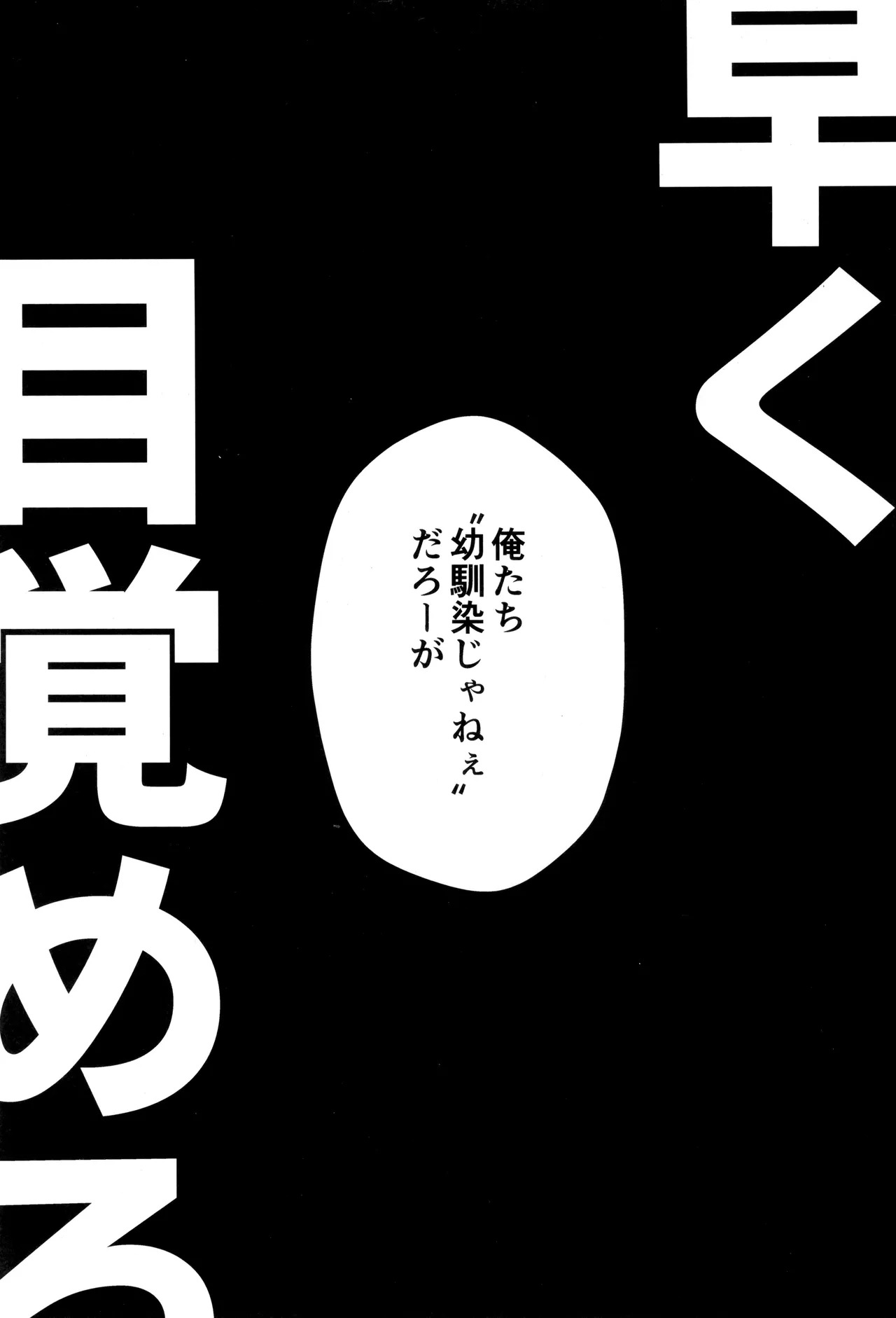 [yummy (SMS)] HALLUCINATION (Boku no Hero Academia) - Page 33
