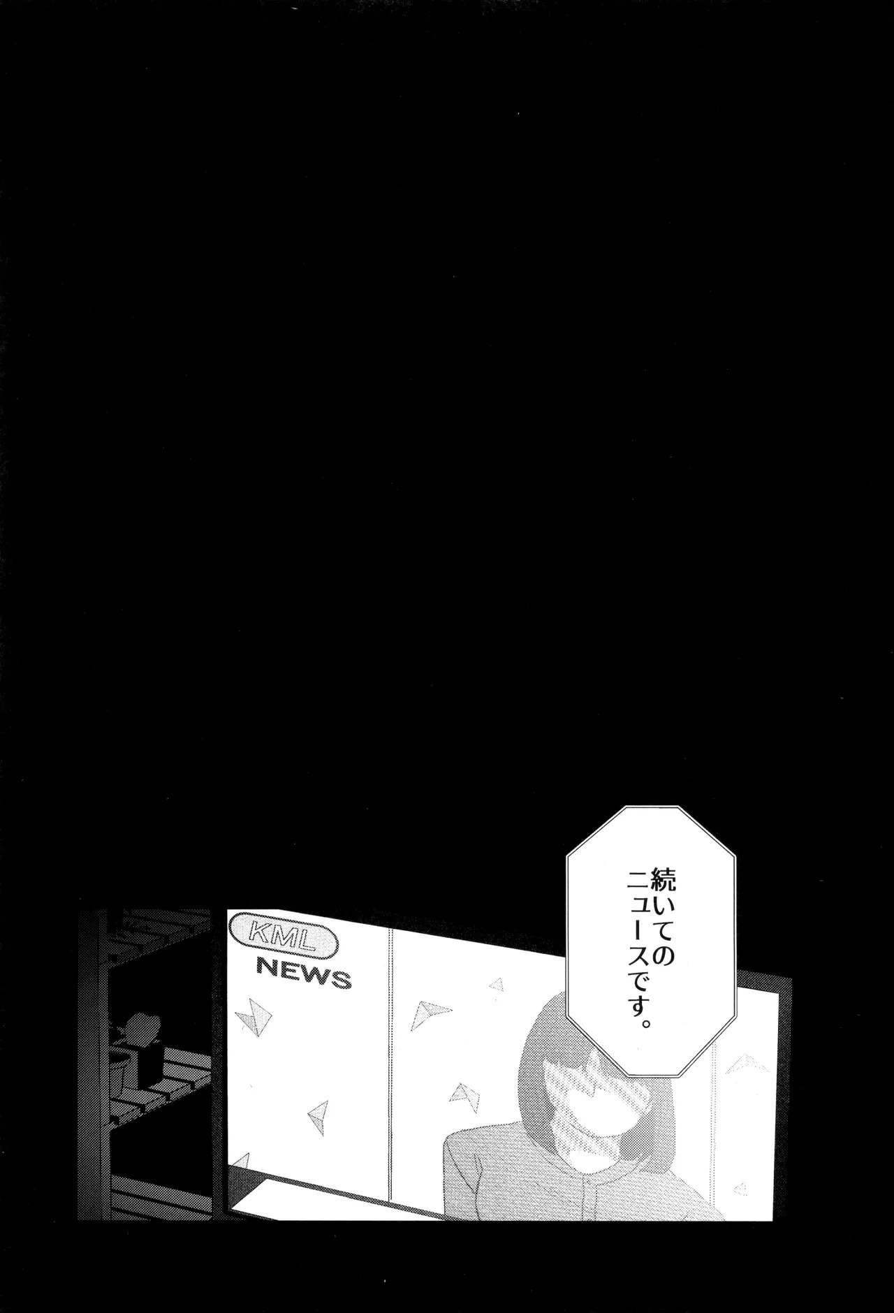 [yummy (SMS)] HALLUCINATION (Boku no Hero Academia) - Page 37
