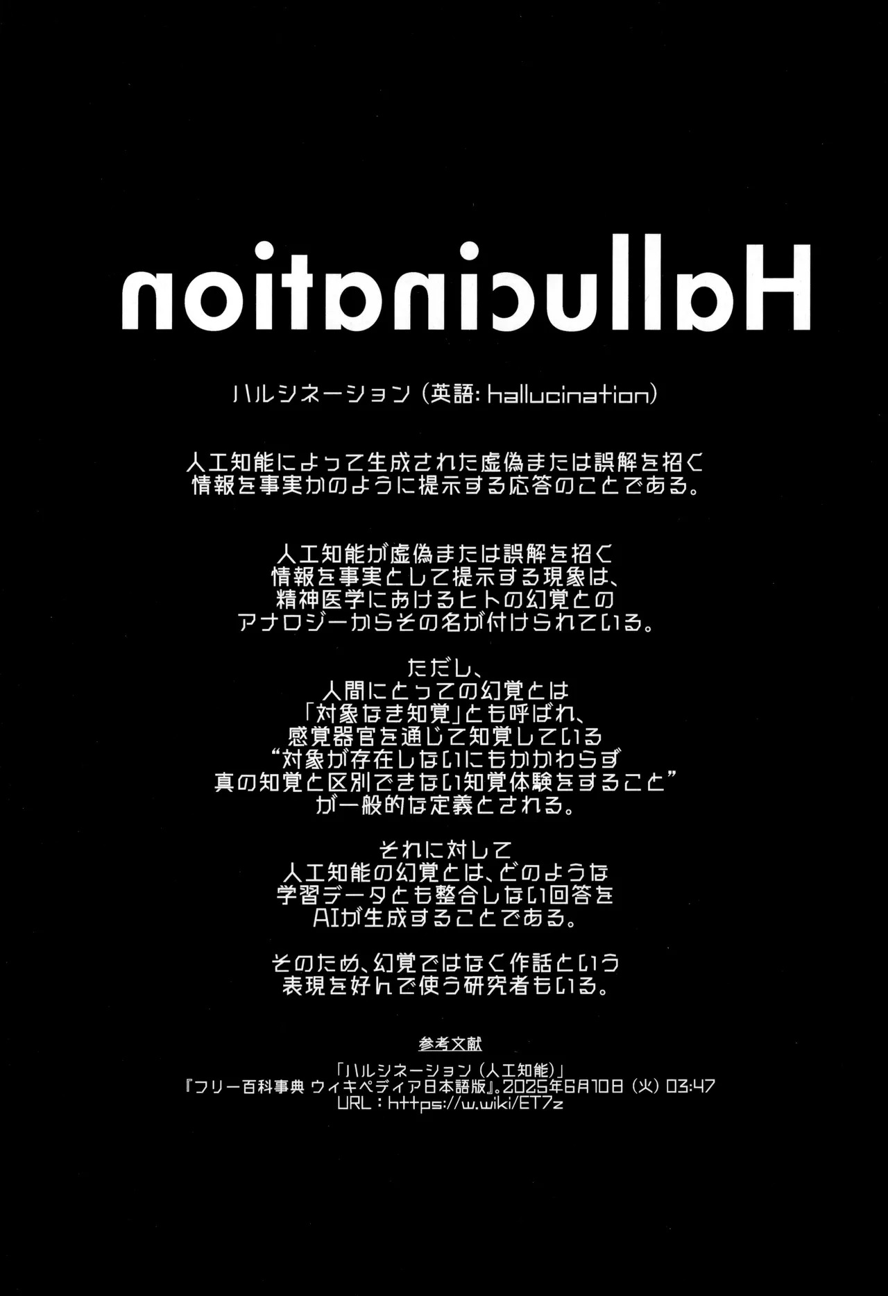 [yummy (SMS)] HALLUCINATION (Boku no Hero Academia) - Page 42