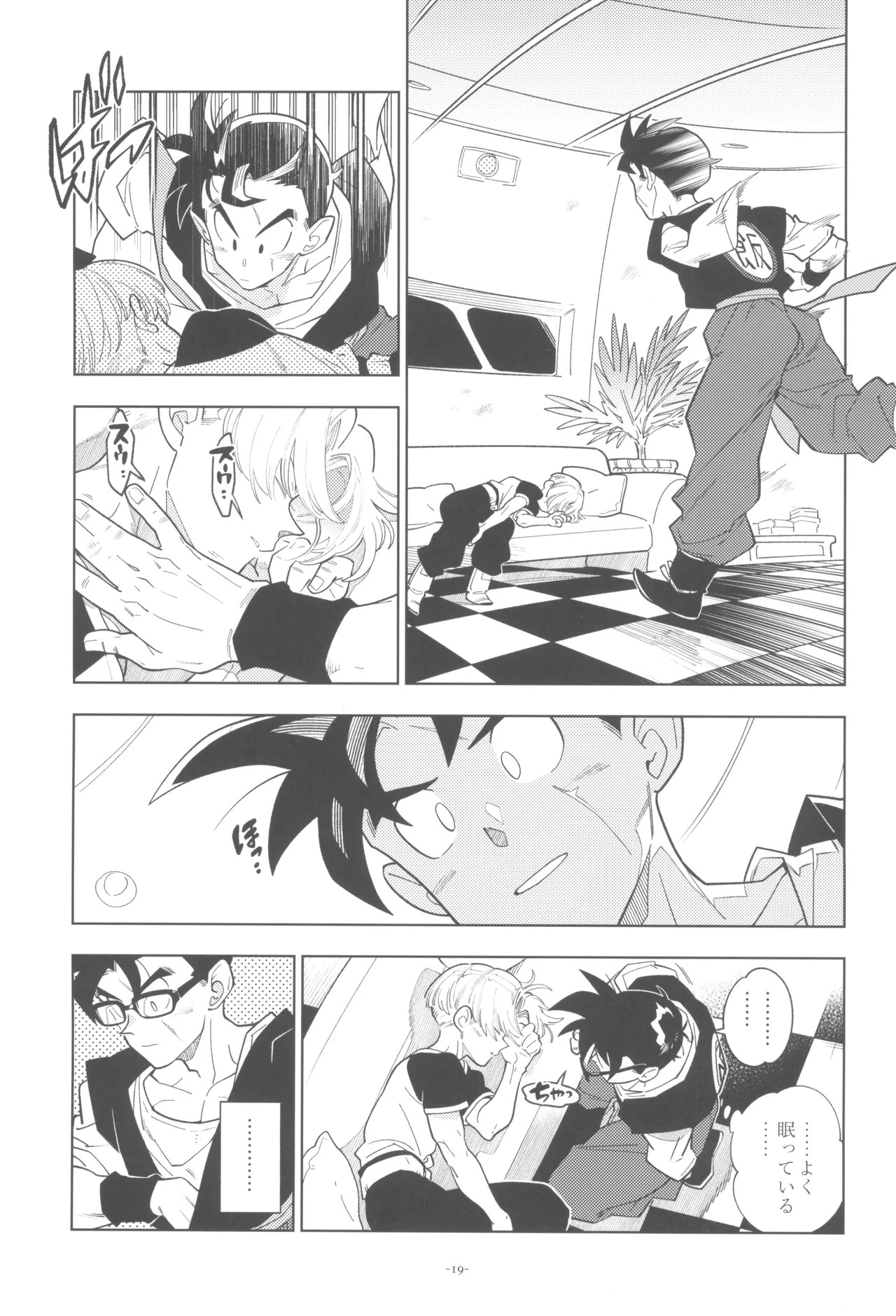 [Article 60 of Criminal Code (Shuhan)] Pillow talk 2 - kokui no mirai senshi , megane o kakeru (Dragon Ball Z) - Page 19