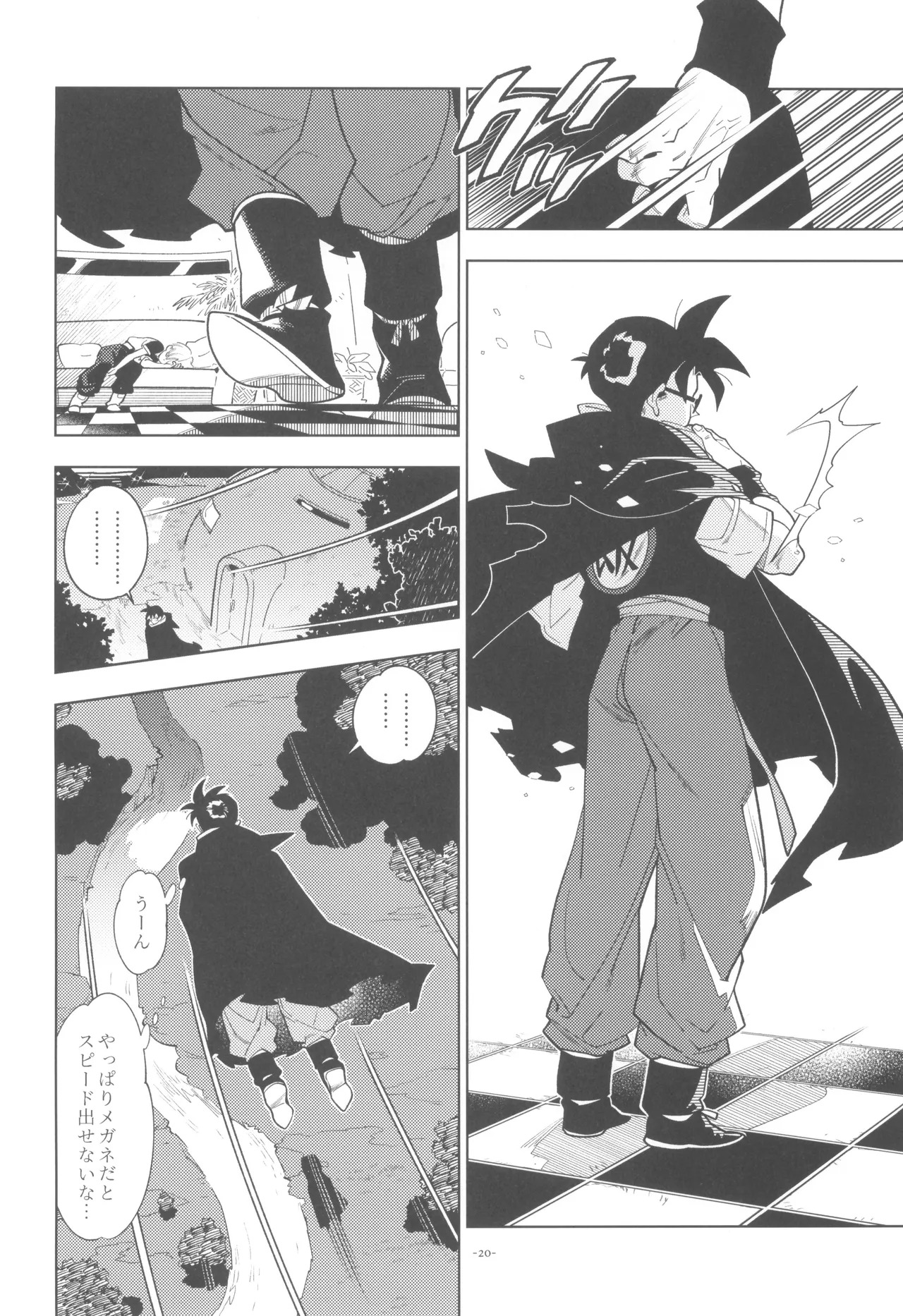 [Article 60 of Criminal Code (Shuhan)] Pillow talk 2 - kokui no mirai senshi , megane o kakeru (Dragon Ball Z) - Page 20