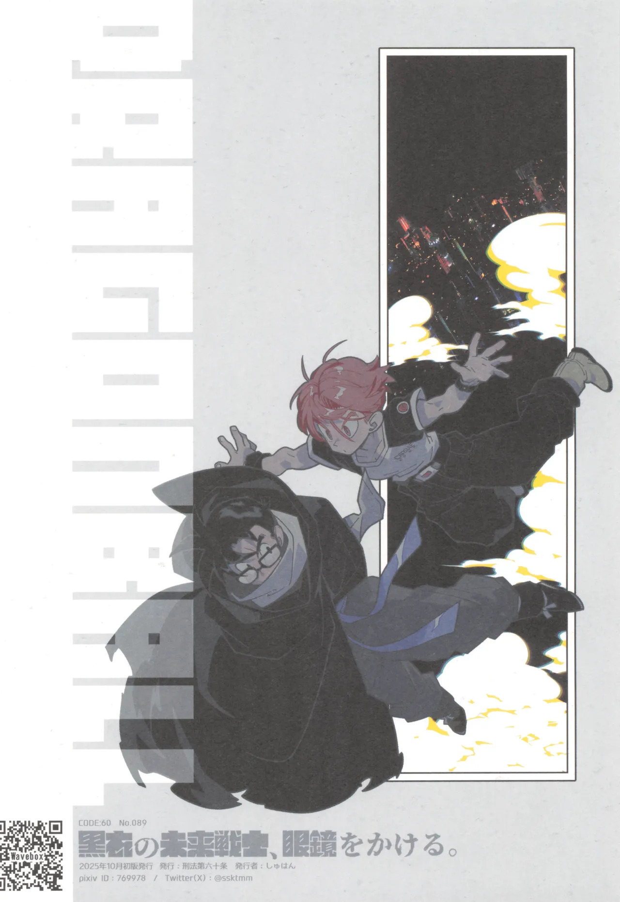 [Article 60 of Criminal Code (Shuhan)] Pillow talk 2 - kokui no mirai senshi , megane o kakeru (Dragon Ball Z) - Page 36