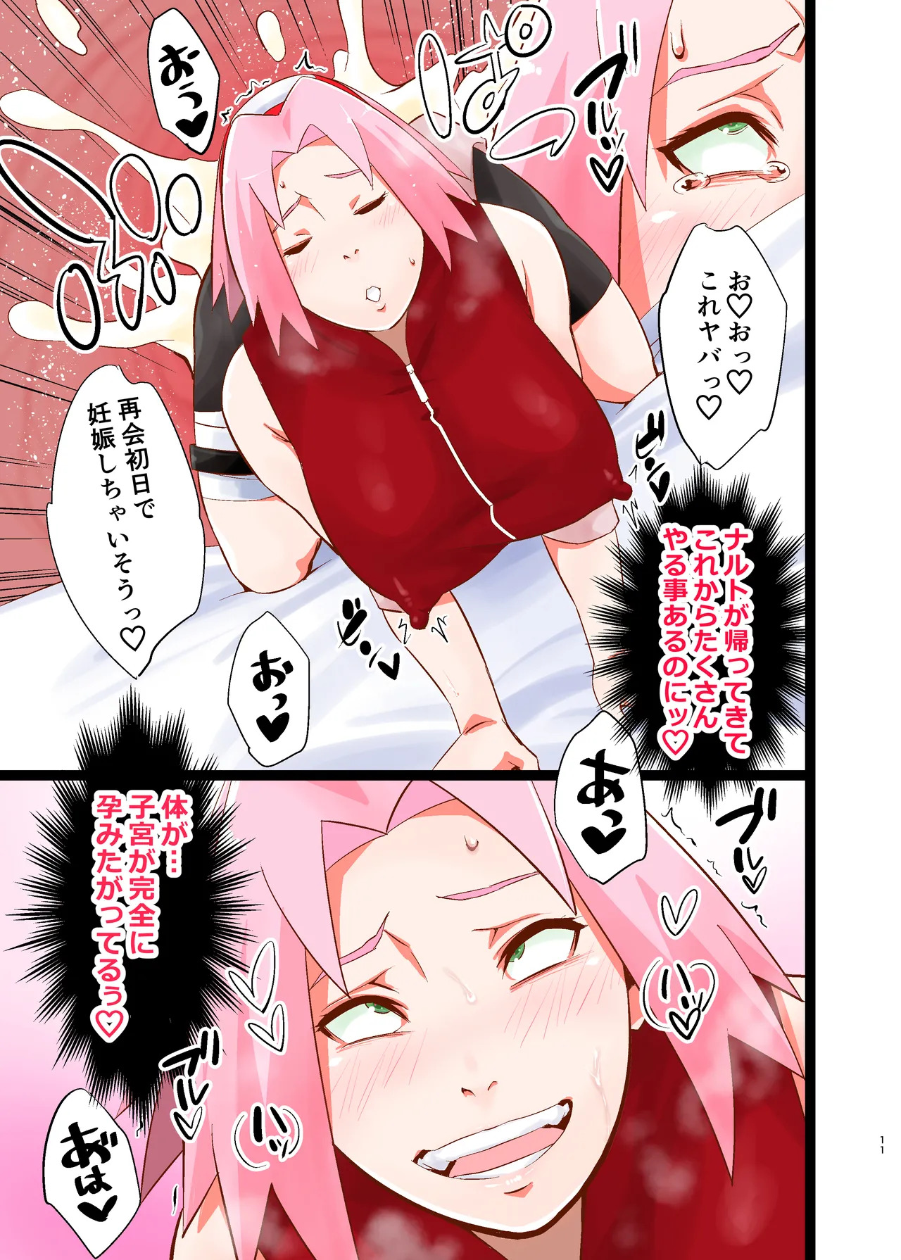 [Karakishi Youhei-dan Shinga (Sahara Wataru)] NARUTOP PINK 104 (Naruto) [Digital] - Page 11