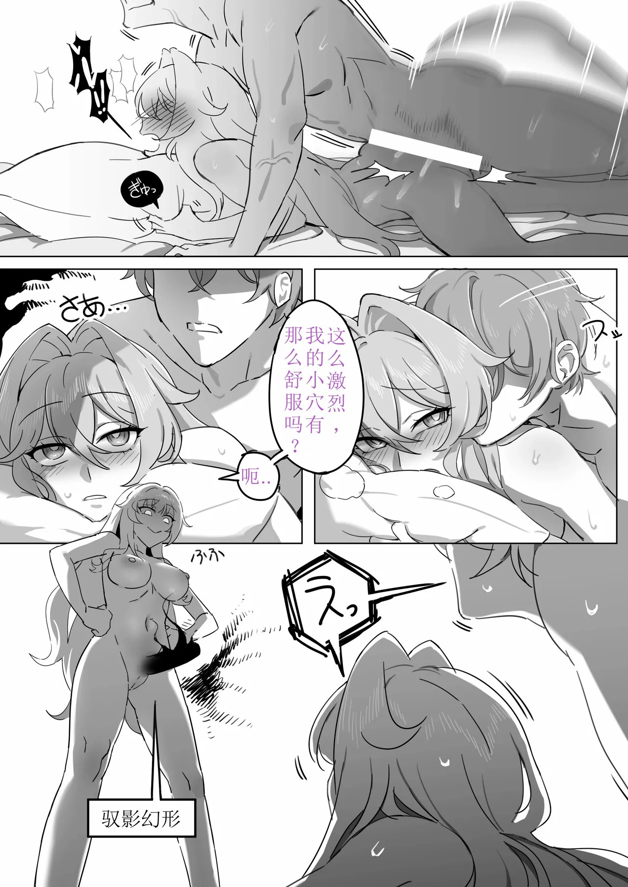 [Remain add] Thelema Song que Captain (honkai gakuen) [aqiaoge个人汉化] - Page 10