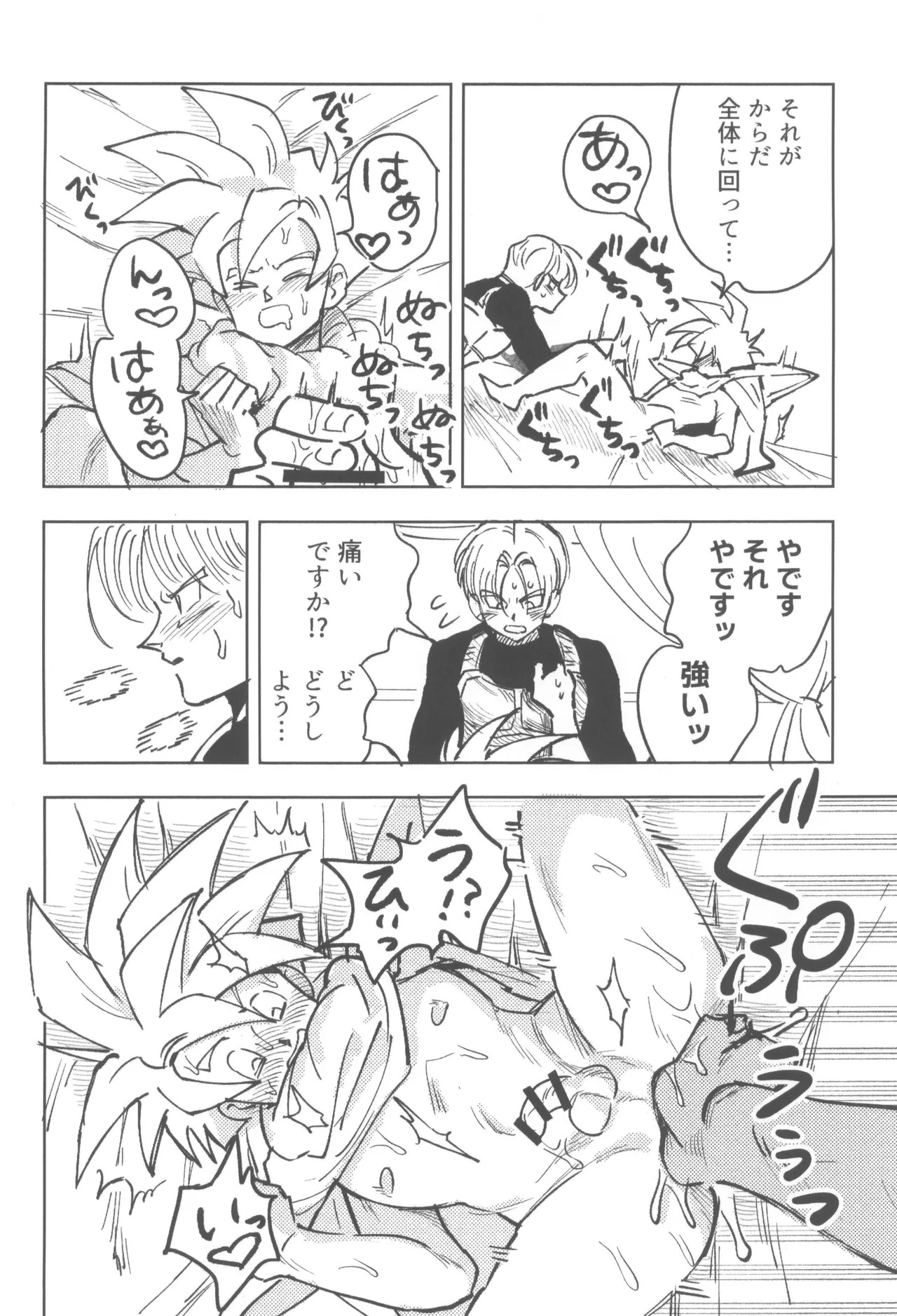 [Sukiyaki Party (Migami)] Kore wa shuugyoudesukara! (Dragon Ball Z) (+Bonus comics) - Page 10