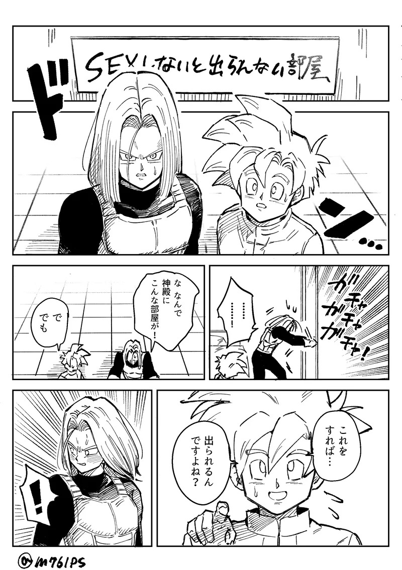 [Sukiyaki Party (Migami)] Kore wa shuugyoudesukara! (Dragon Ball Z) (+Bonus comics) - Page 23