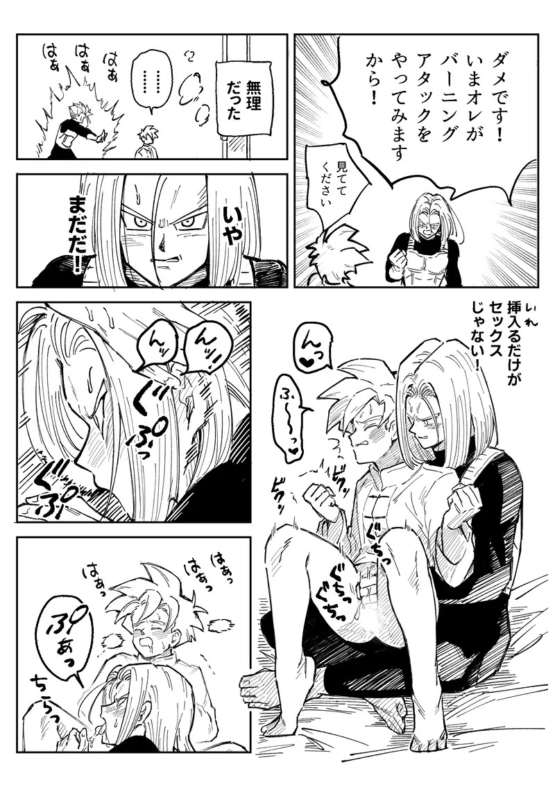 [Sukiyaki Party (Migami)] Kore wa shuugyoudesukara! (Dragon Ball Z) (+Bonus comics) - Page 24